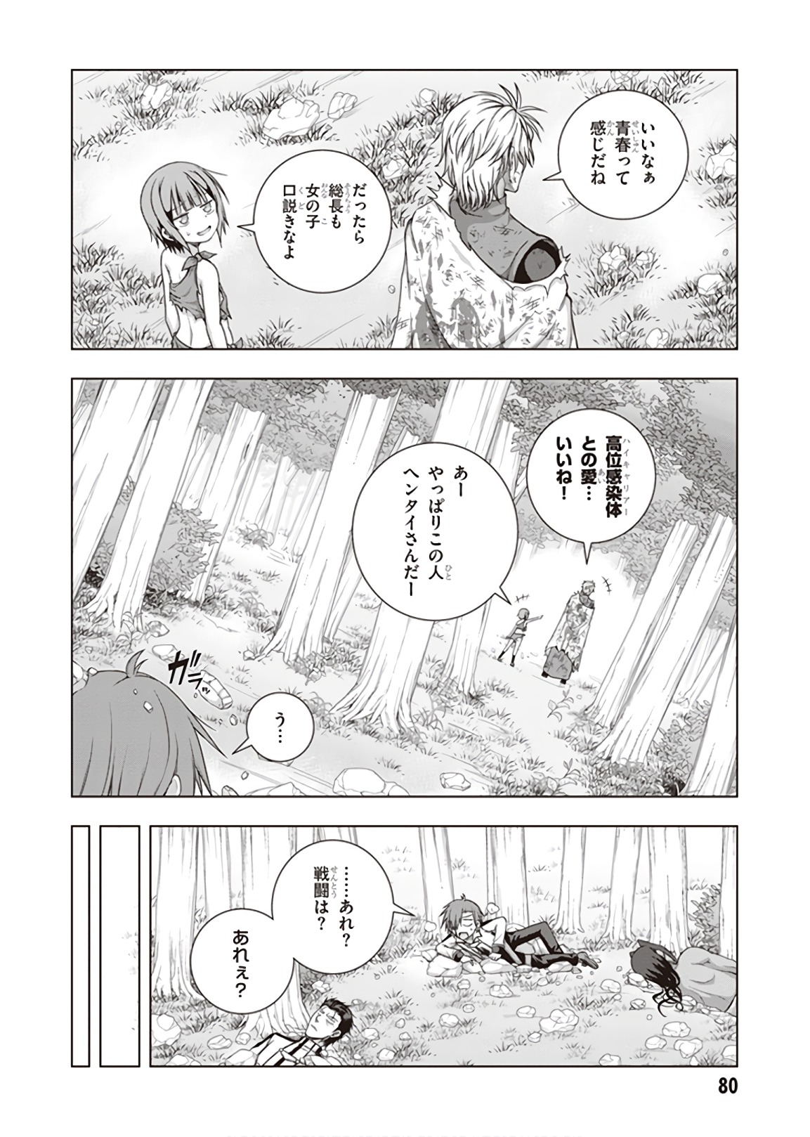 Red Night Eve - Chapter 43 - Page 28