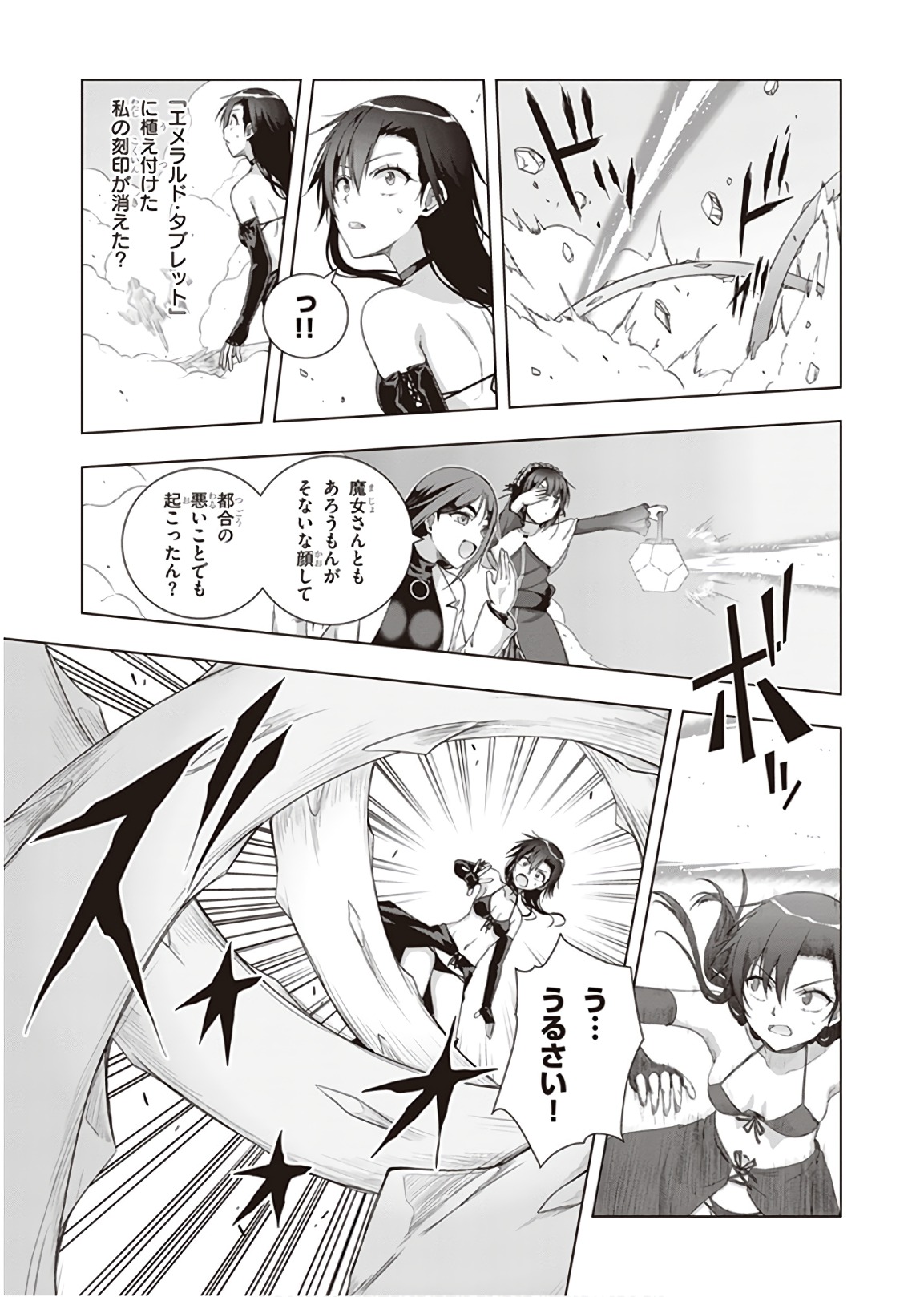 Red Night Eve - Chapter 43 - Page 29