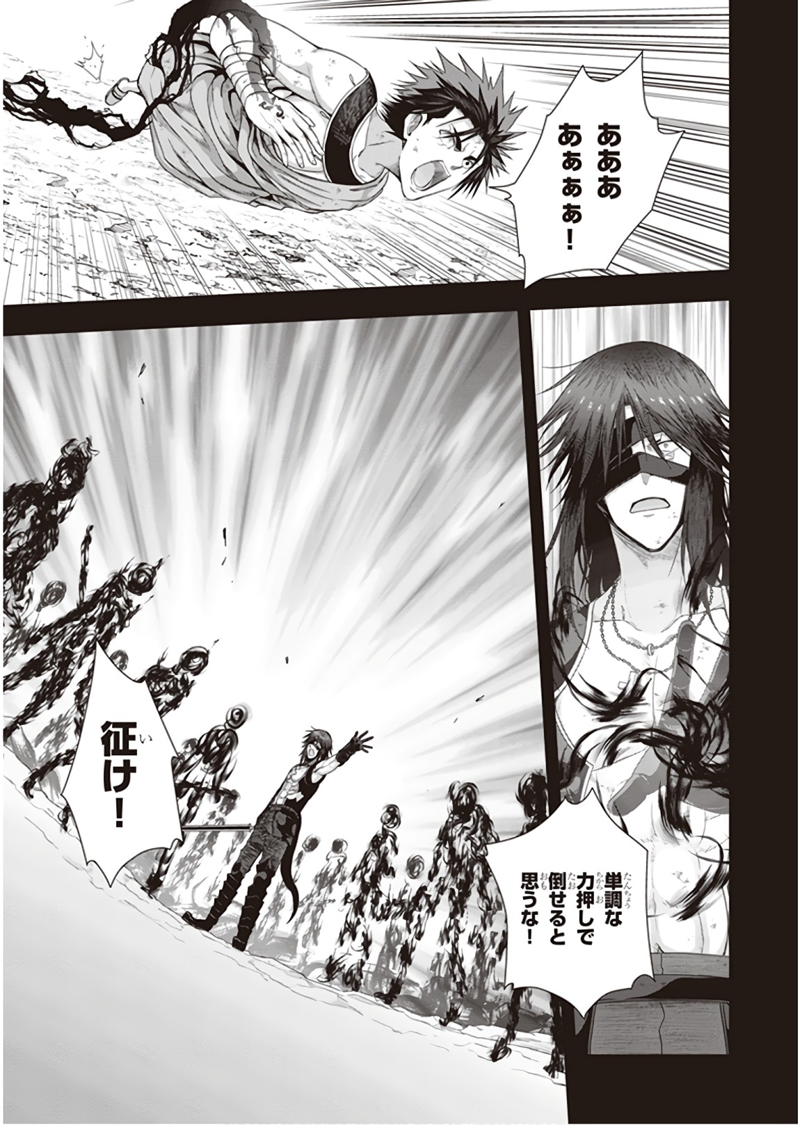 Red Night Eve - Chapter 43 - Page 3