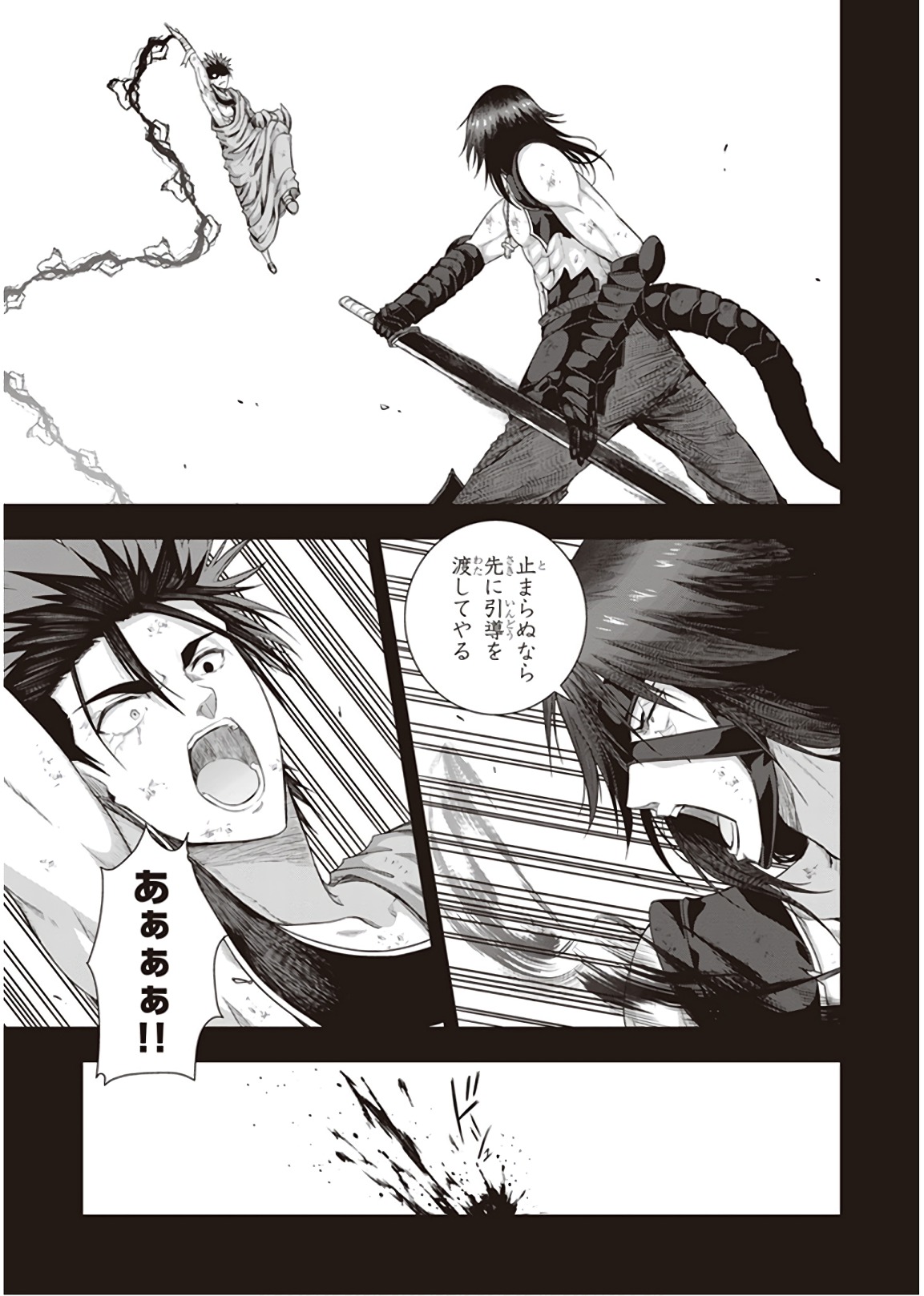 Red Night Eve - Chapter 43 - Page 5