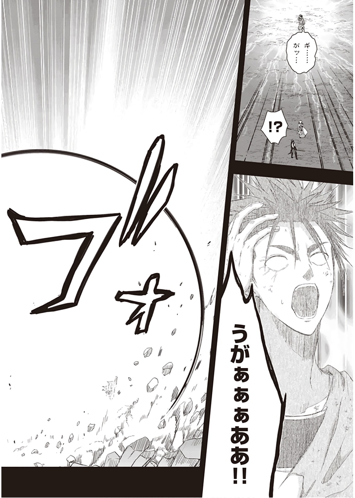 Red Night Eve - Chapter 43 - Page 8