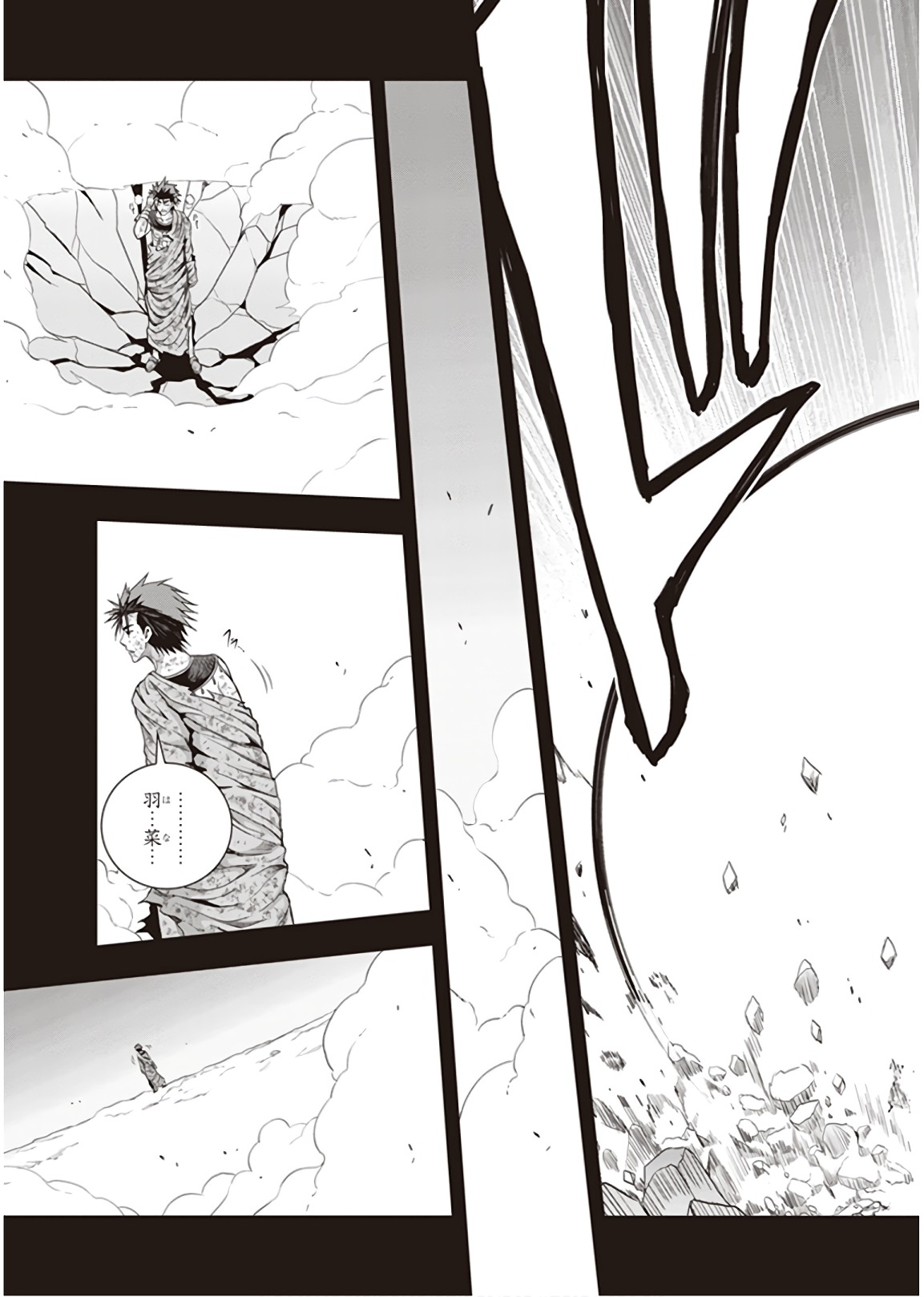 Red Night Eve - Chapter 43 - Page 9