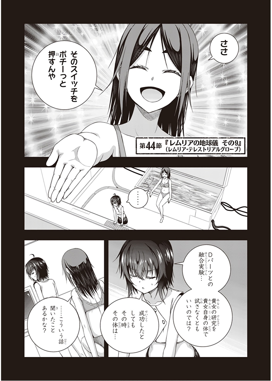 Red Night Eve - Chapter 44 - Page 1