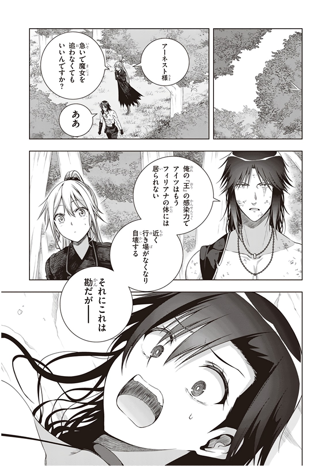 Red Night Eve - Chapter 44 - Page 13