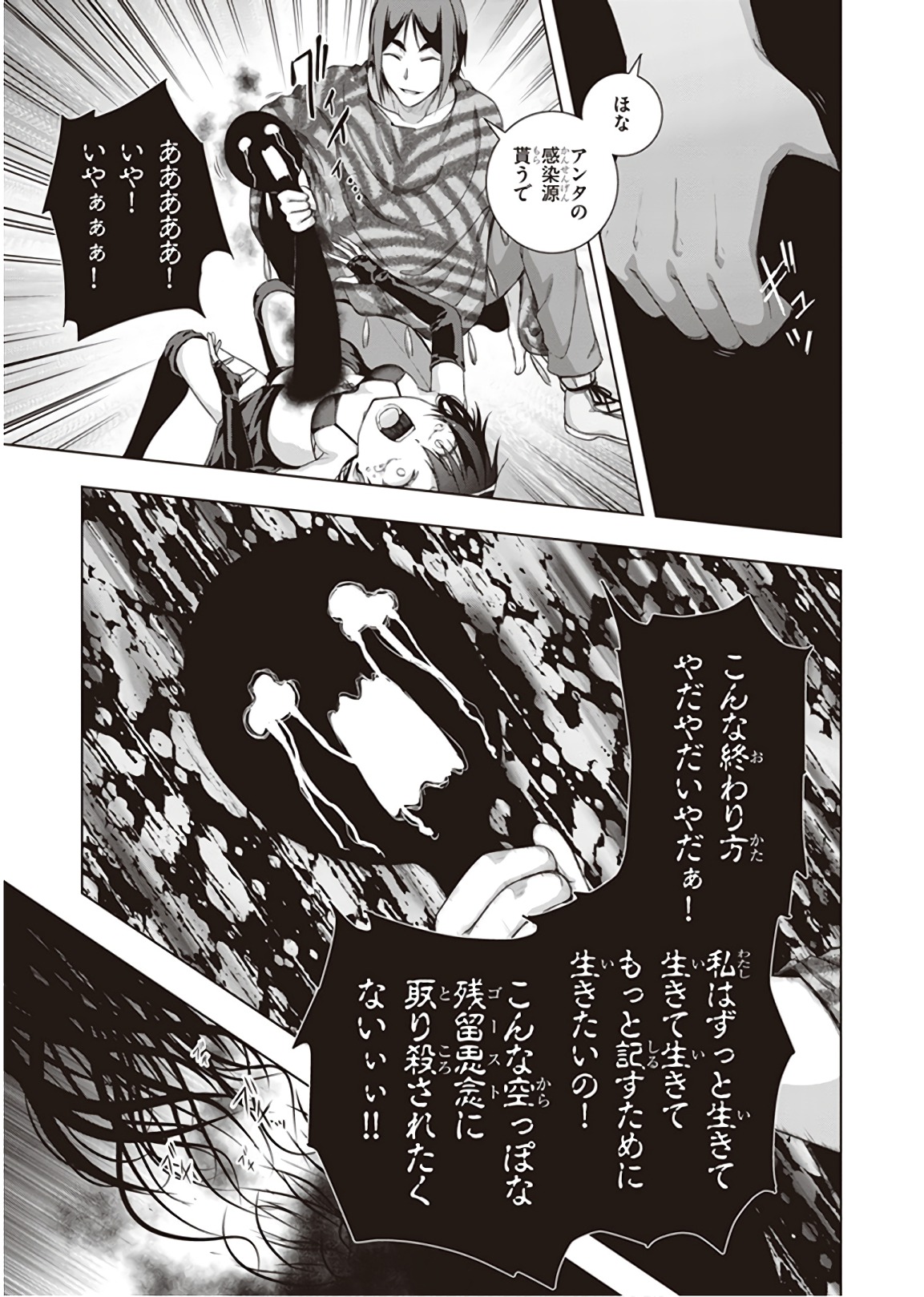 Red Night Eve - Chapter 44 - Page 15