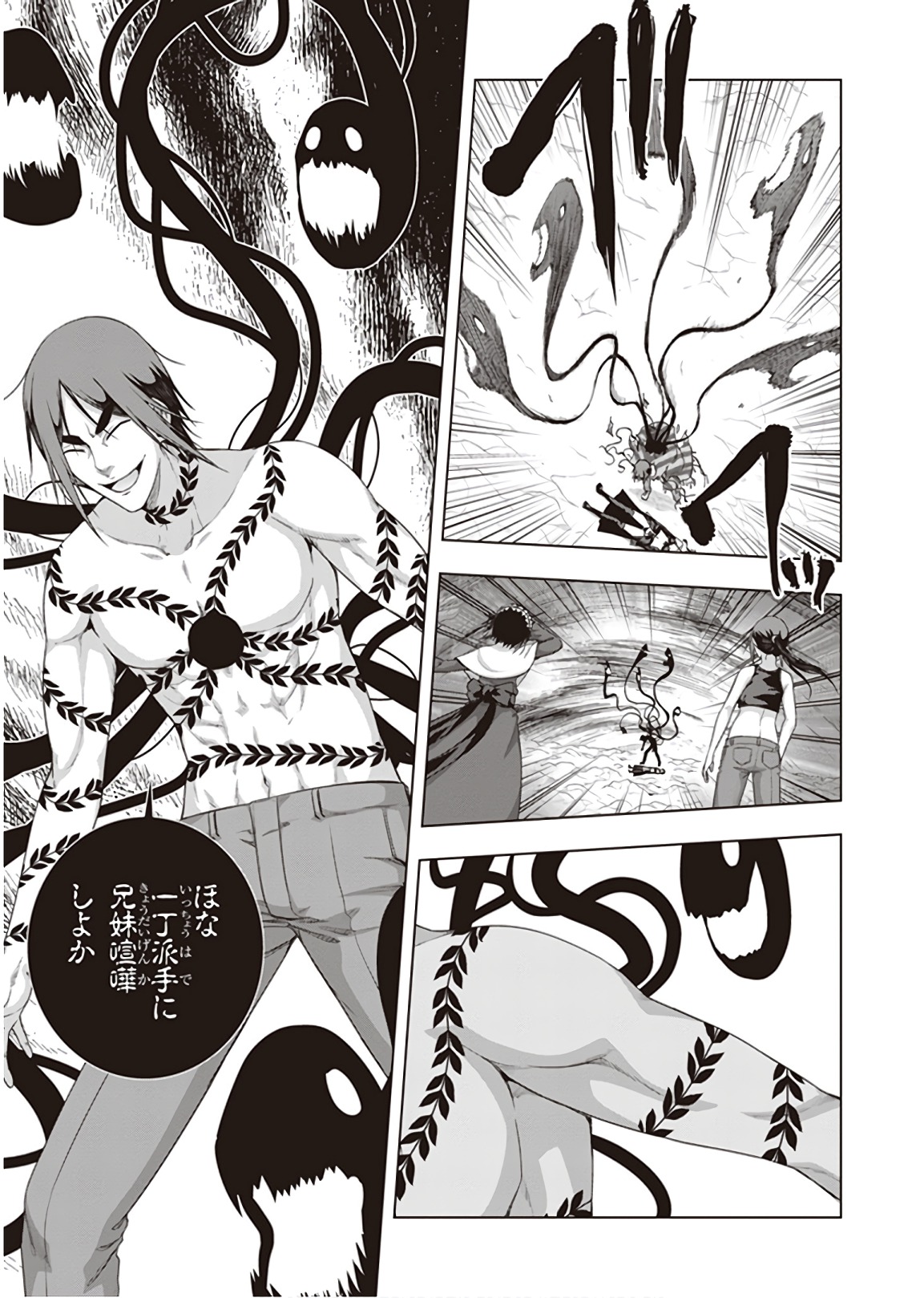 Red Night Eve - Chapter 44 - Page 17