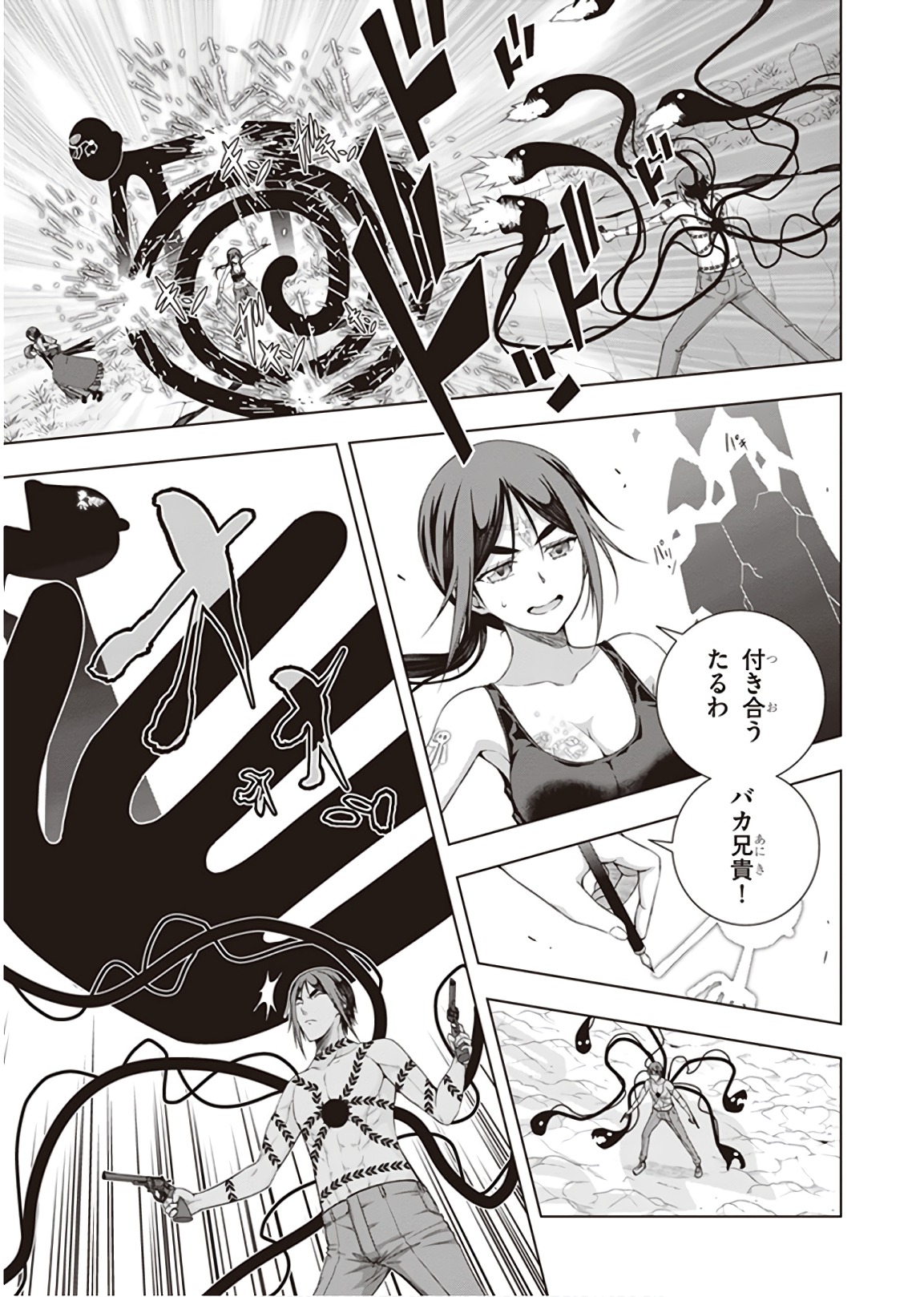 Red Night Eve - Chapter 44 - Page 18