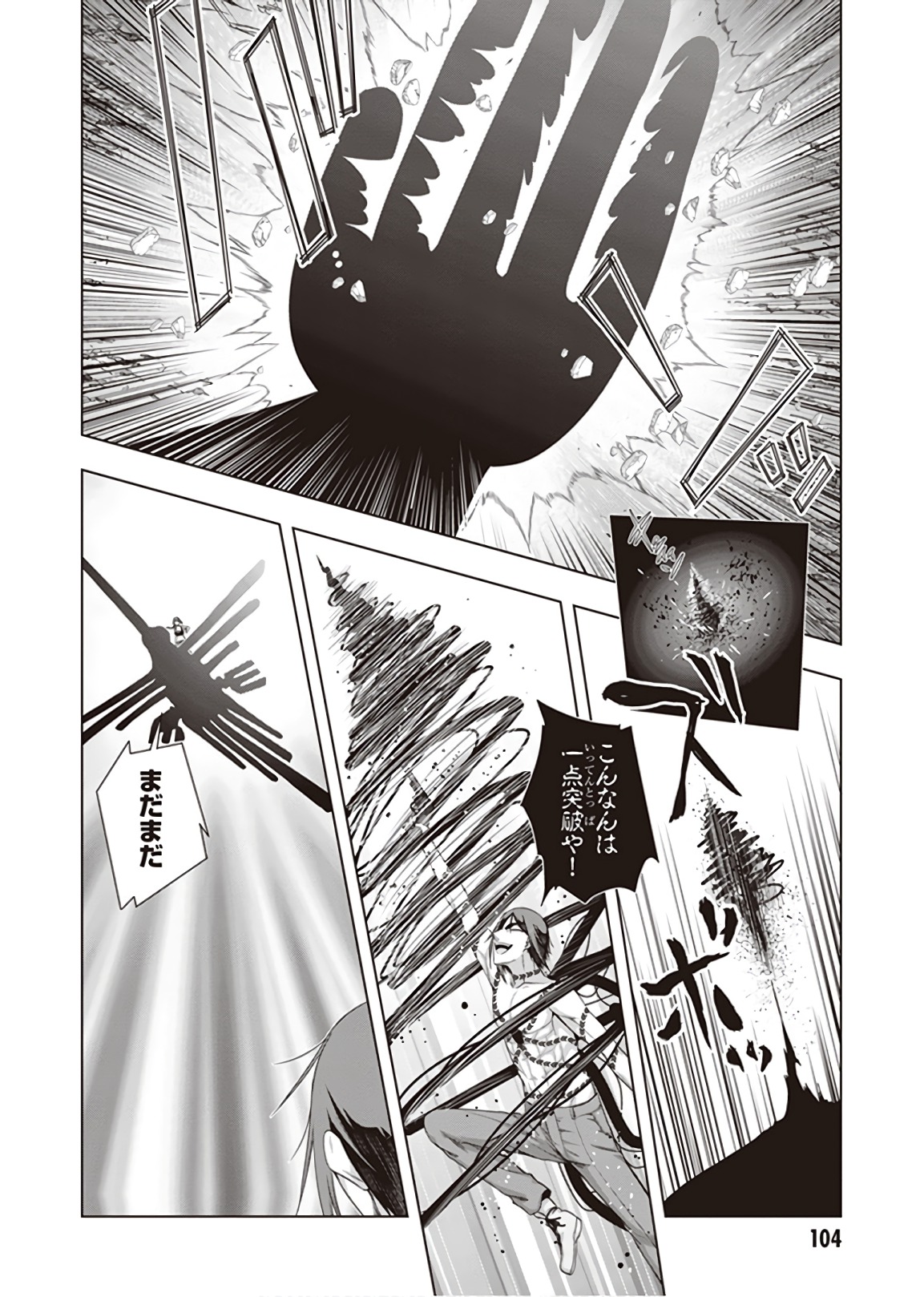 Red Night Eve - Chapter 44 - Page 19