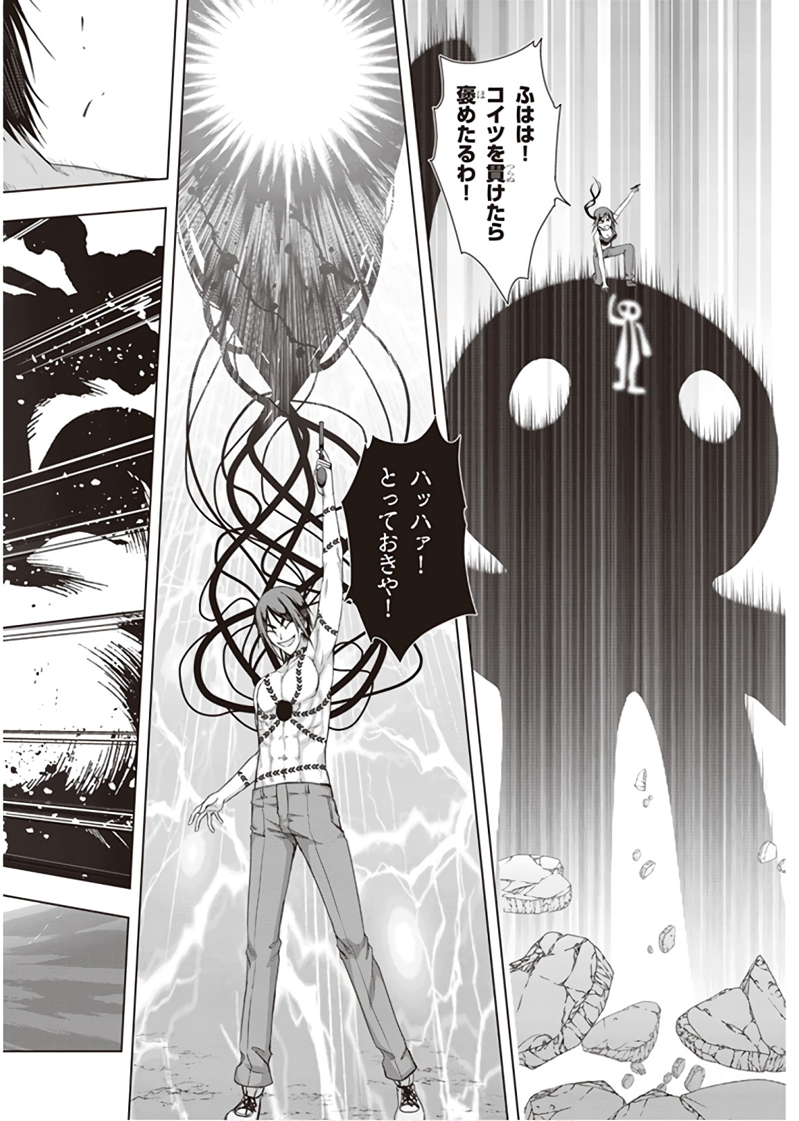 Red Night Eve - Chapter 44 - Page 21