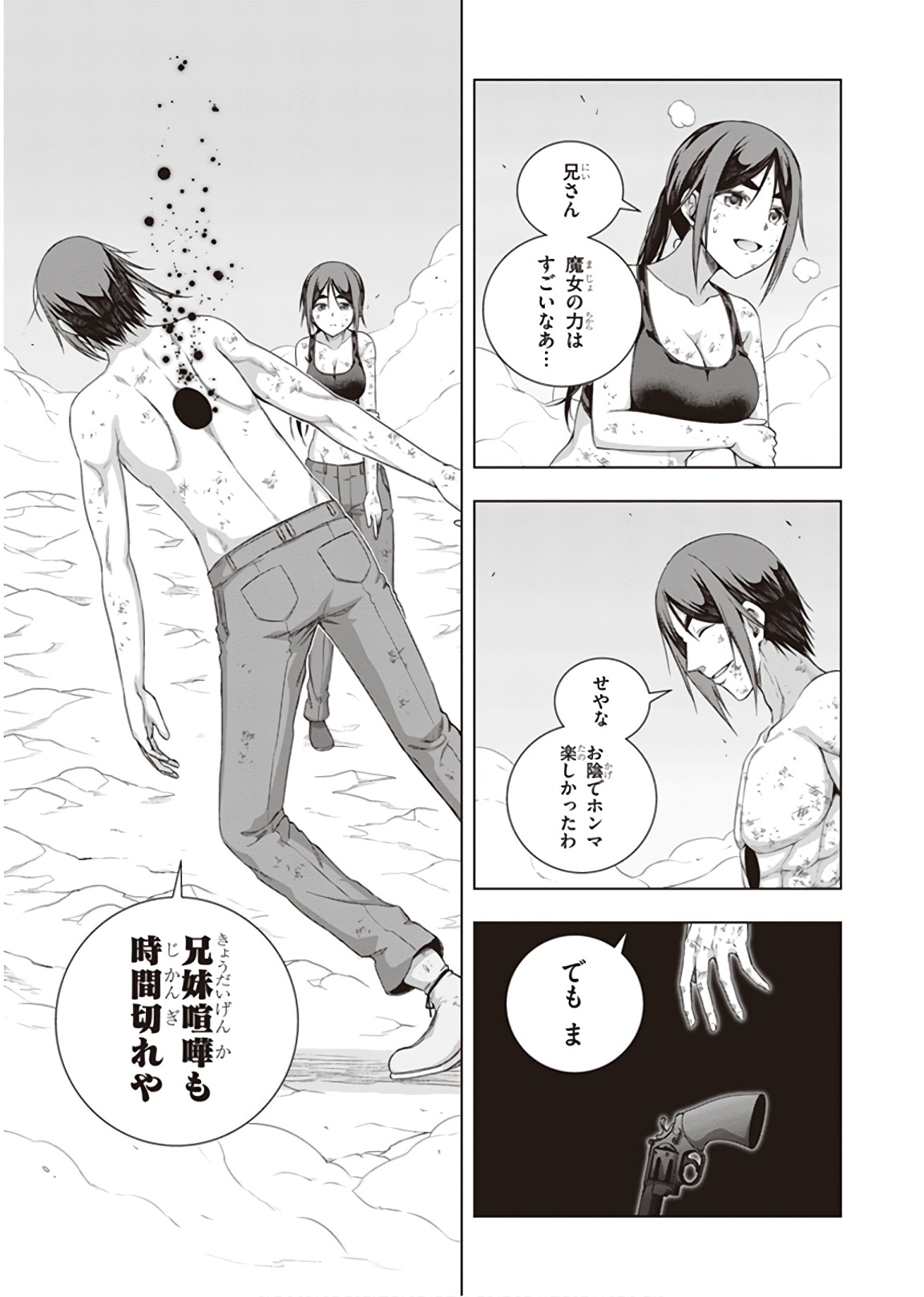 Red Night Eve - Chapter 44 - Page 24