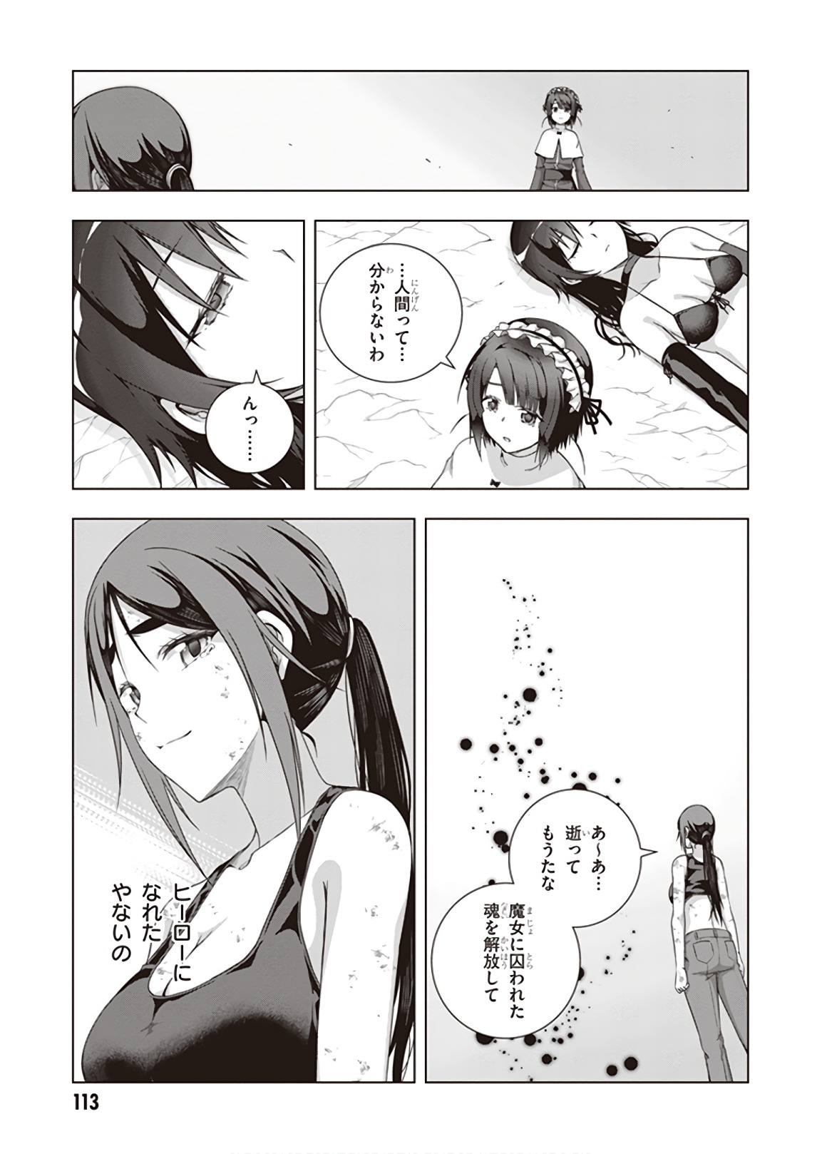 Red Night Eve - Chapter 44 - Page 28