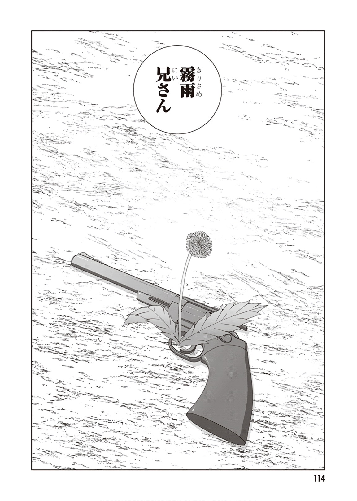 Red Night Eve - Chapter 44 - Page 29