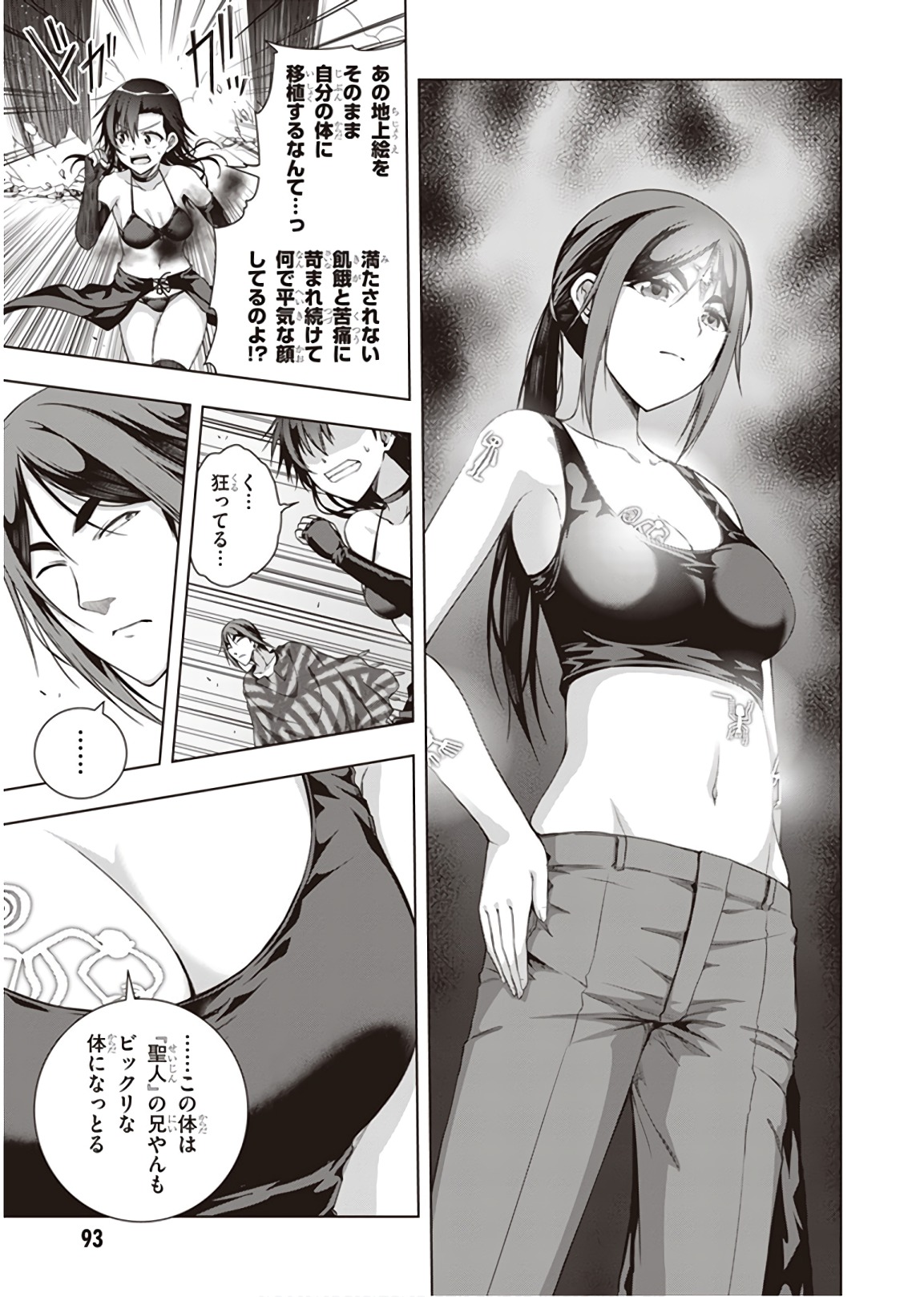 Red Night Eve - Chapter 44 - Page 9