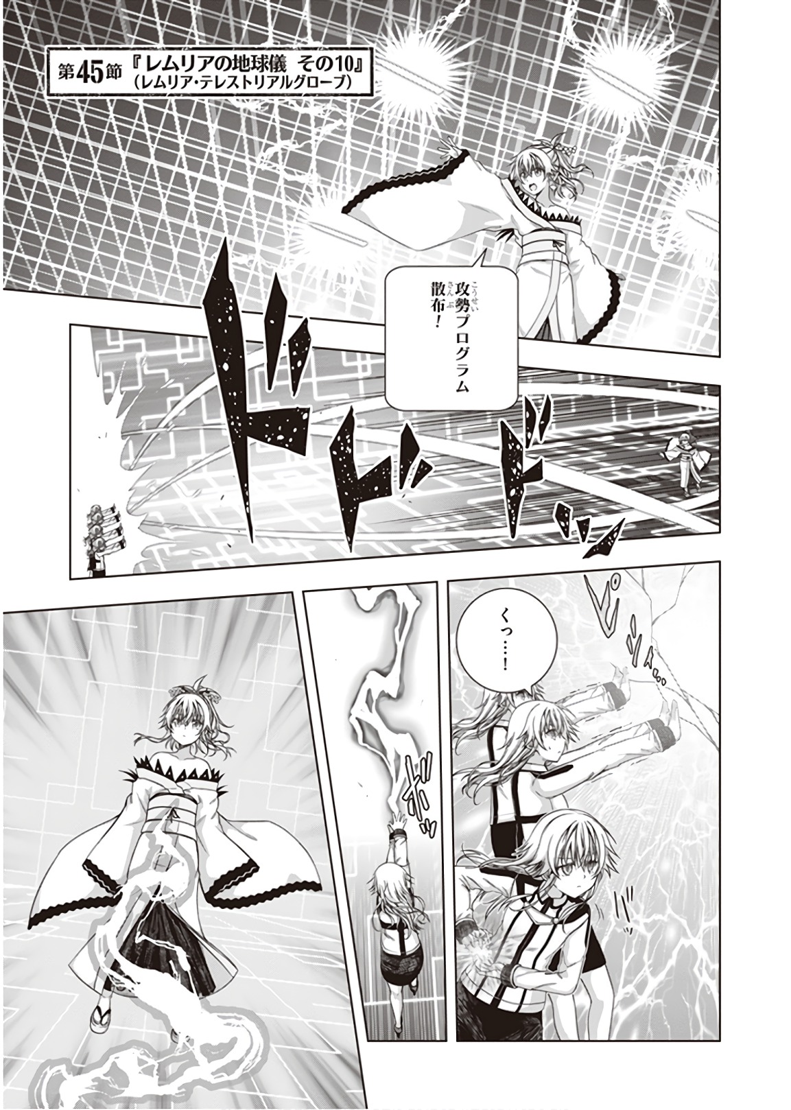 Red Night Eve - Chapter 45 - Page 1