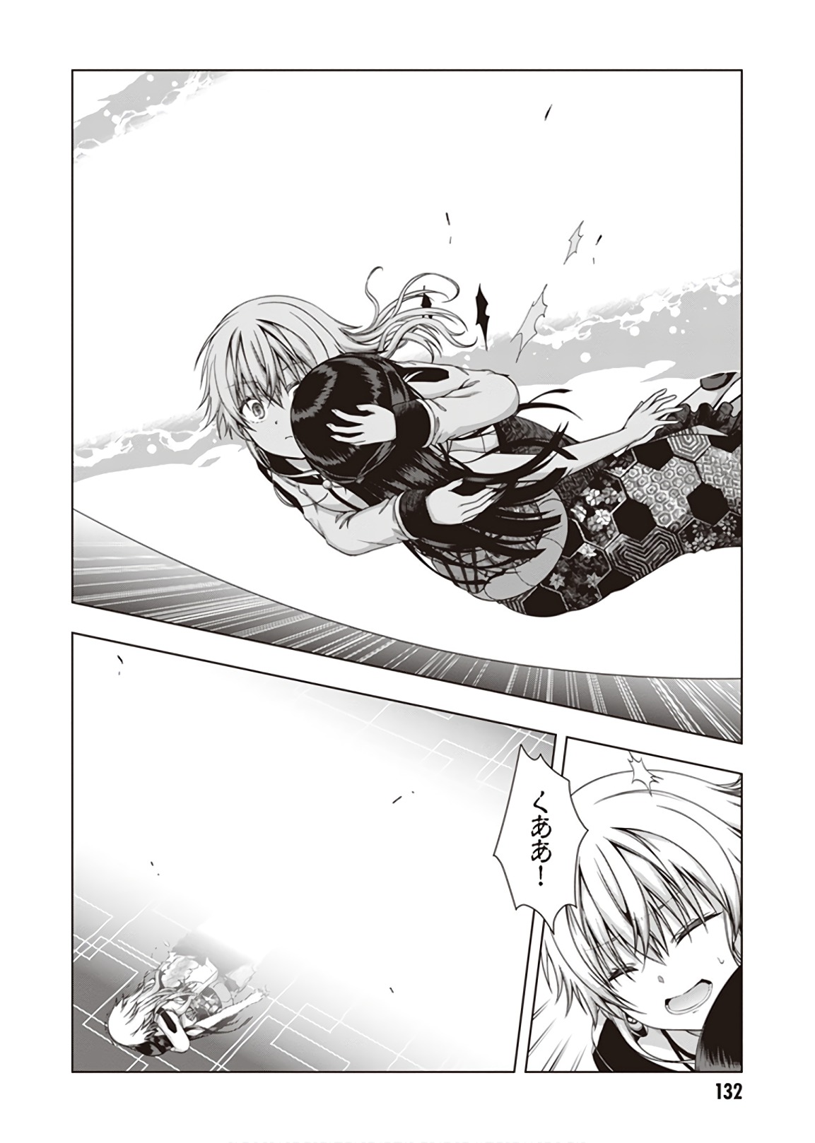 Red Night Eve - Chapter 45 - Page 18