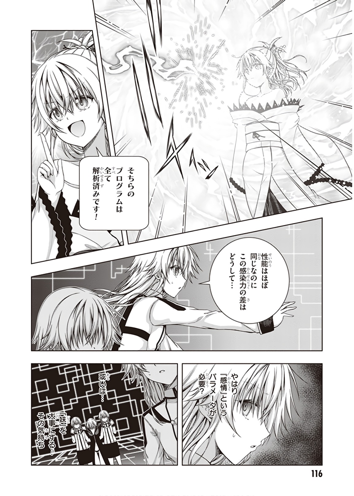 Red Night Eve - Chapter 45 - Page 2