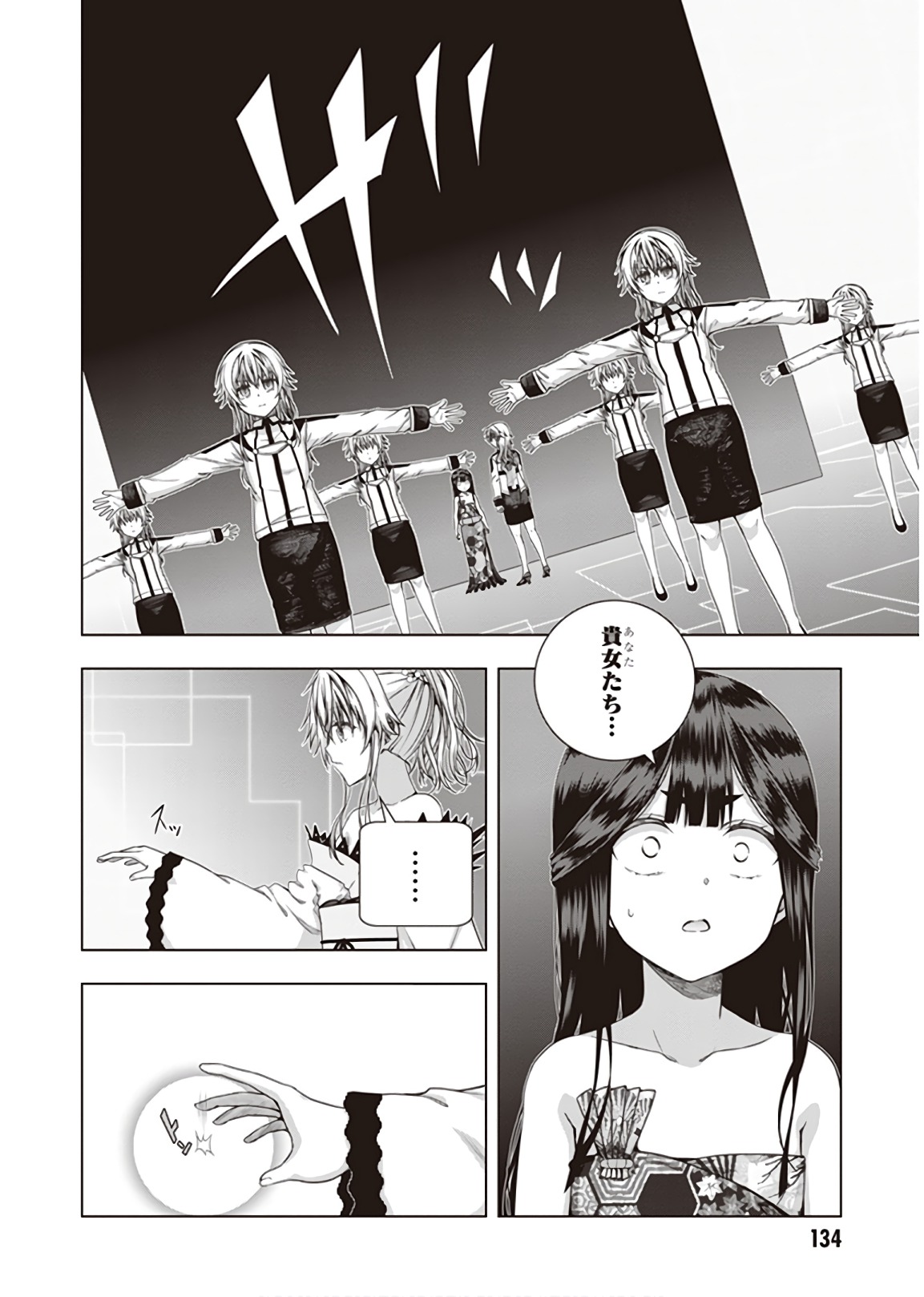 Red Night Eve - Chapter 45 - Page 20