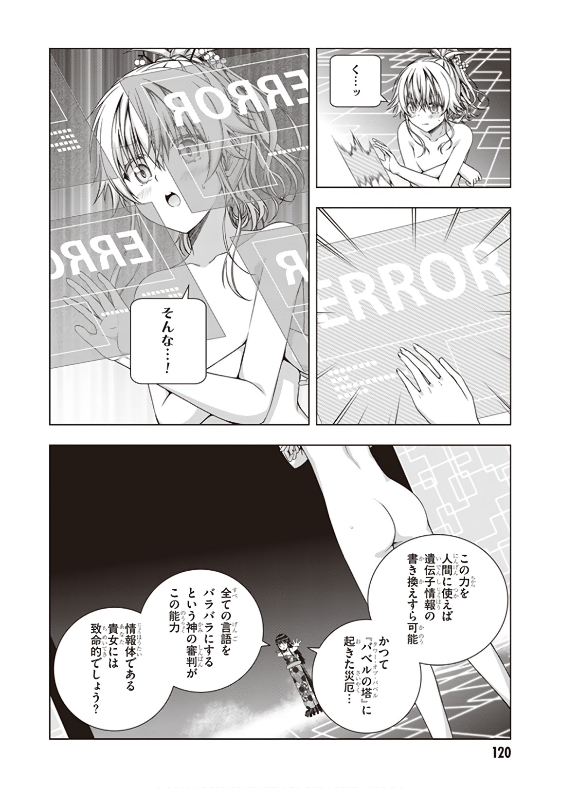 Red Night Eve - Chapter 45 - Page 6