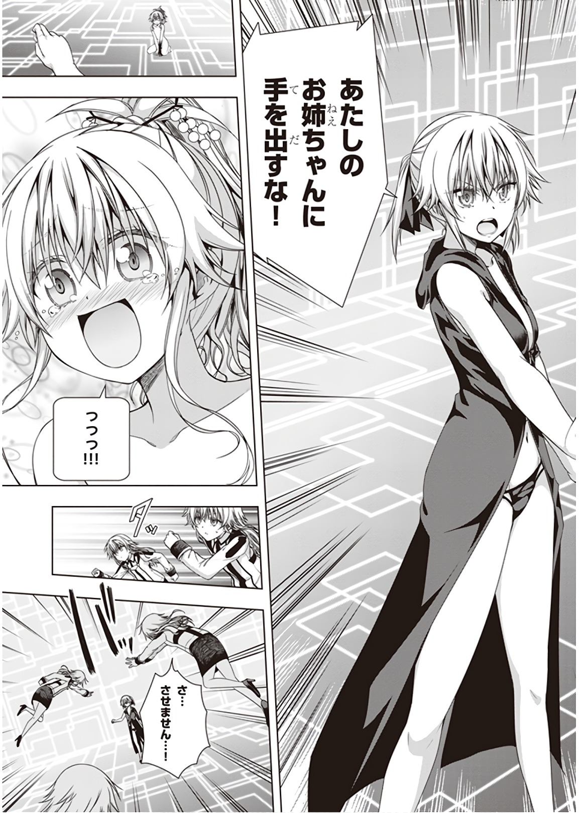 Red Night Eve - Chapter 45 - Page 9