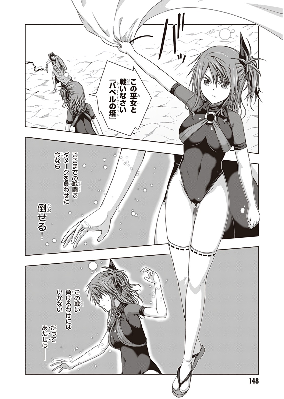 Red Night Eve - Chapter 46 - Page 10