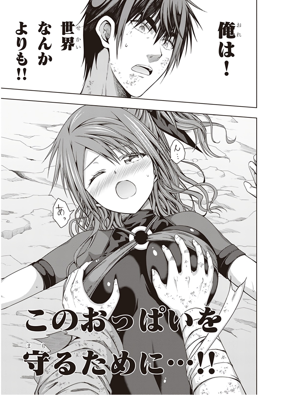 Red Night Eve - Chapter 46 - Page 15