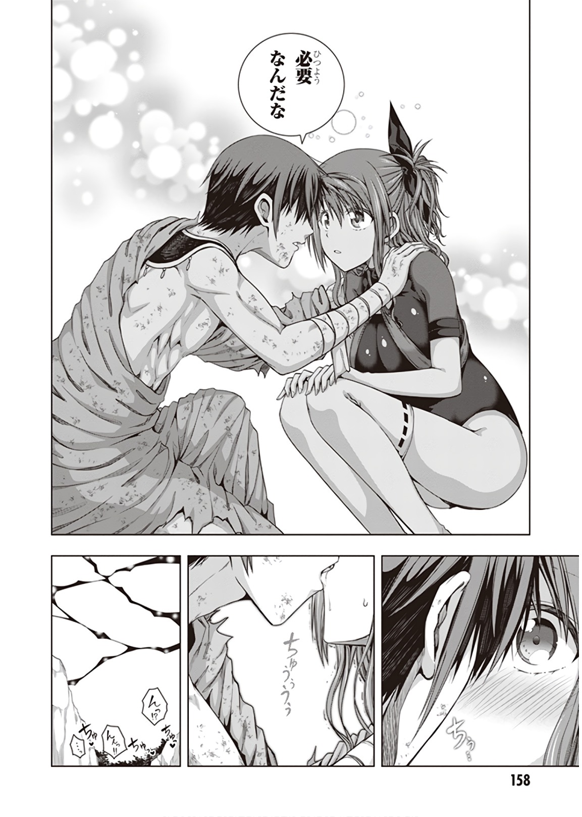 Red Night Eve - Chapter 46 - Page 20