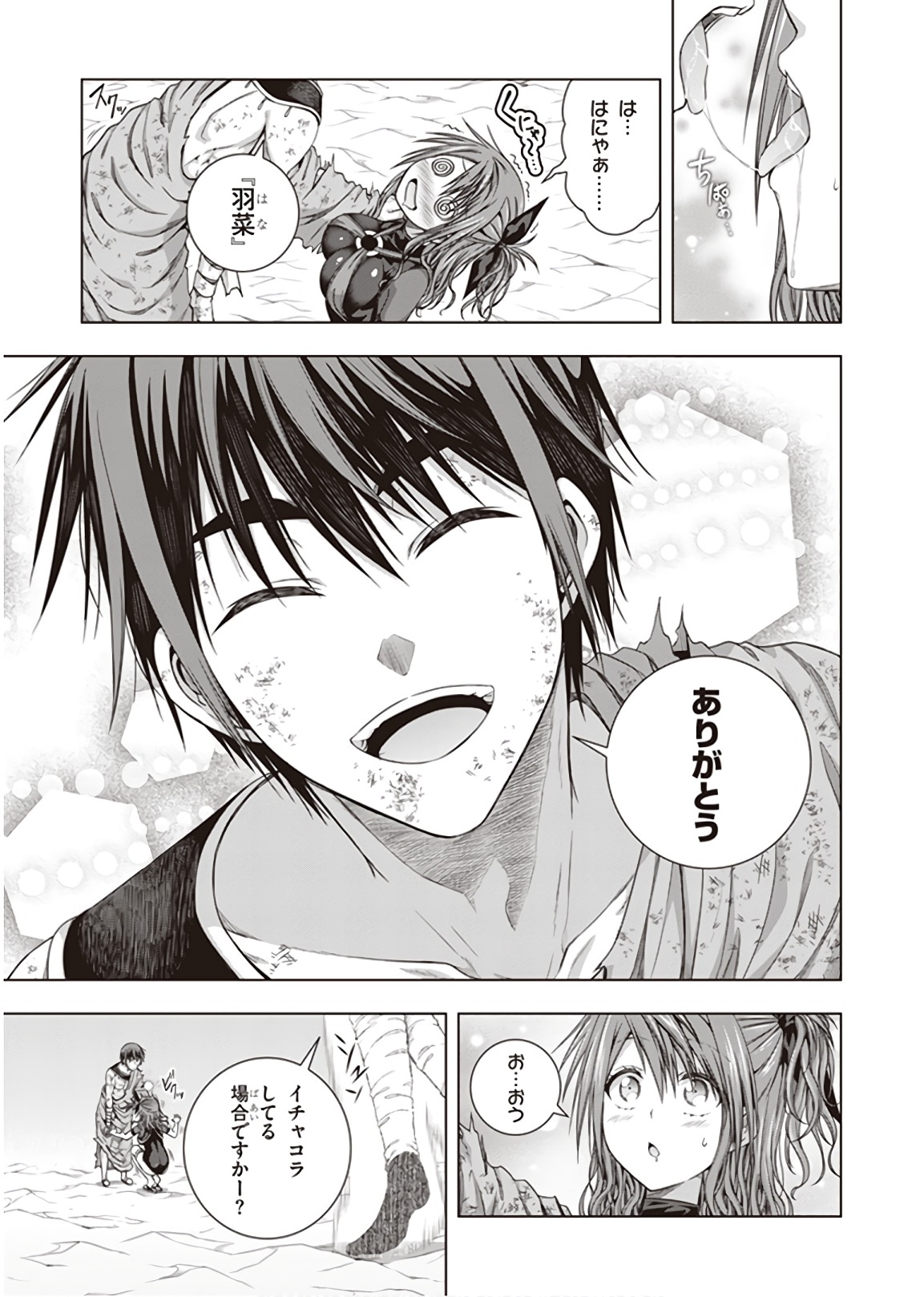 Red Night Eve - Chapter 46 - Page 21