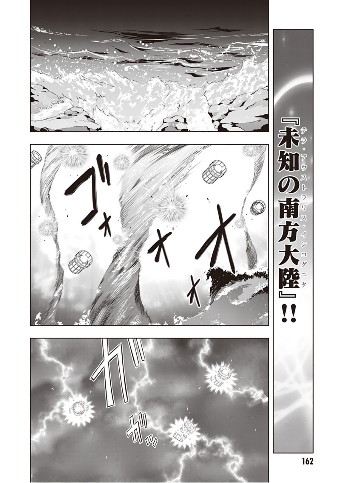 Red Night Eve - Chapter 46 - Page 24