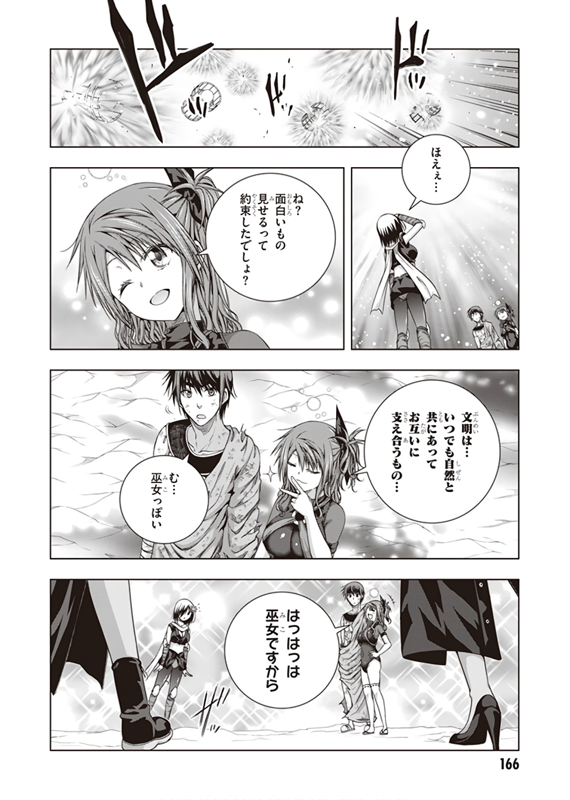 Red Night Eve - Chapter 46 - Page 28