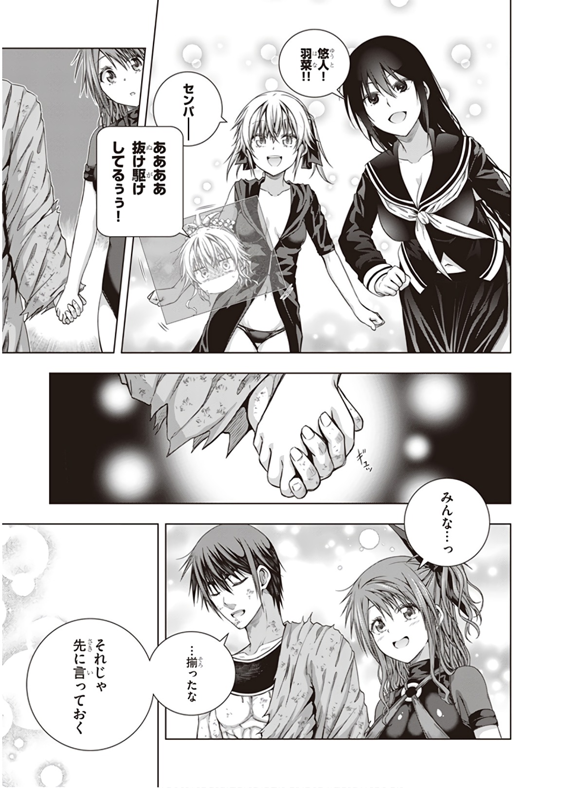 Red Night Eve - Chapter 46 - Page 29