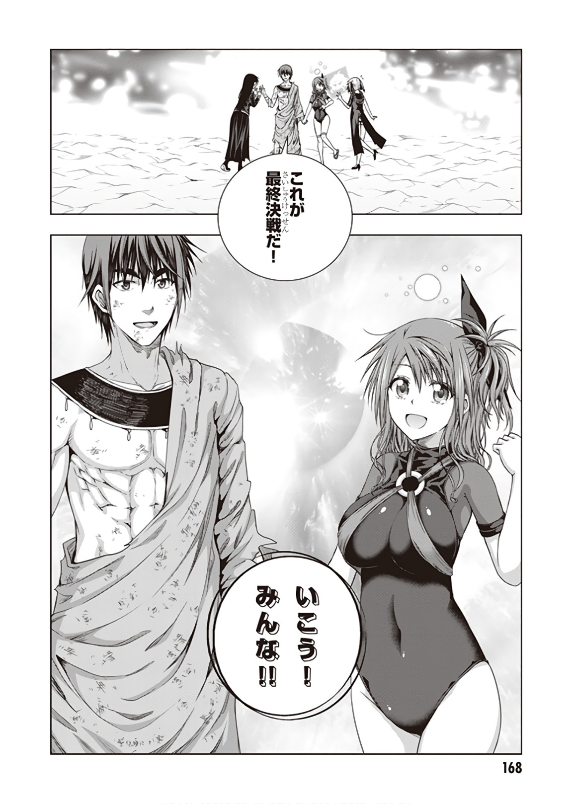 Red Night Eve - Chapter 46 - Page 30