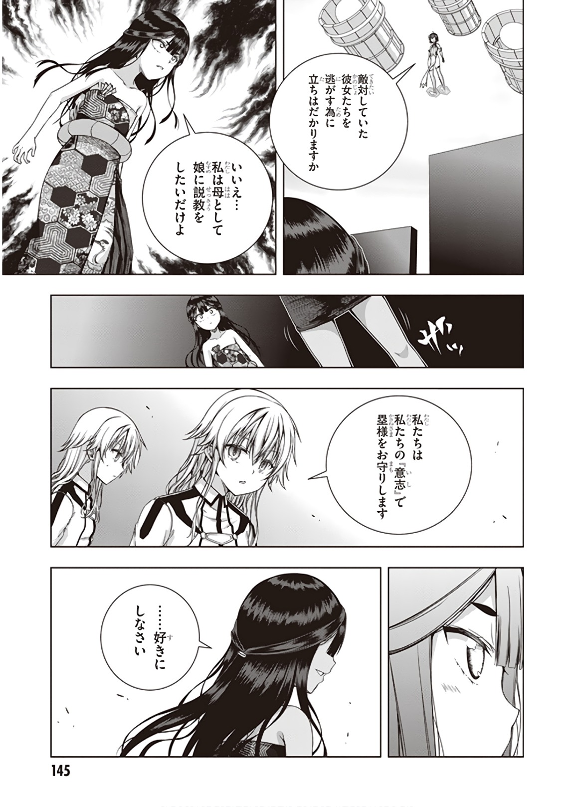 Red Night Eve - Chapter 46 - Page 7