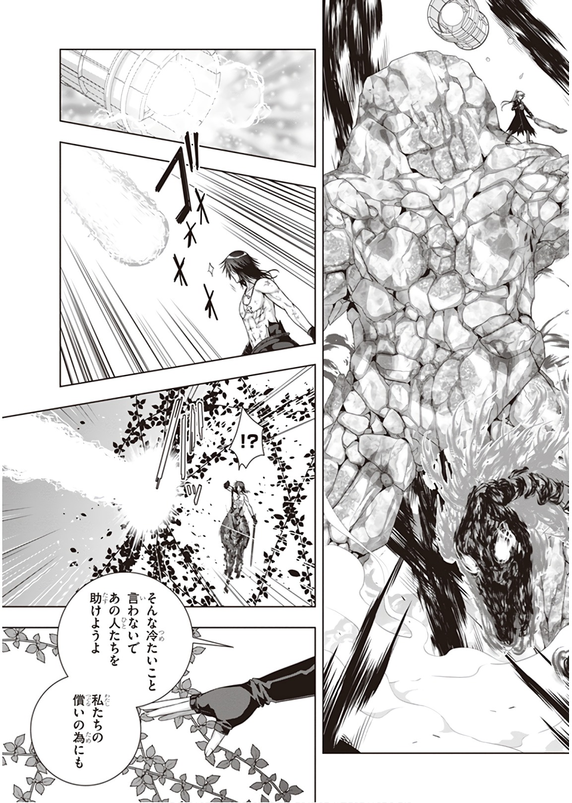 Red Night Eve - Chapter 47 - Page 13