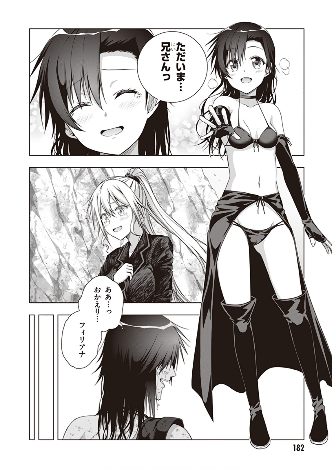 Red Night Eve - Chapter 47 - Page 14