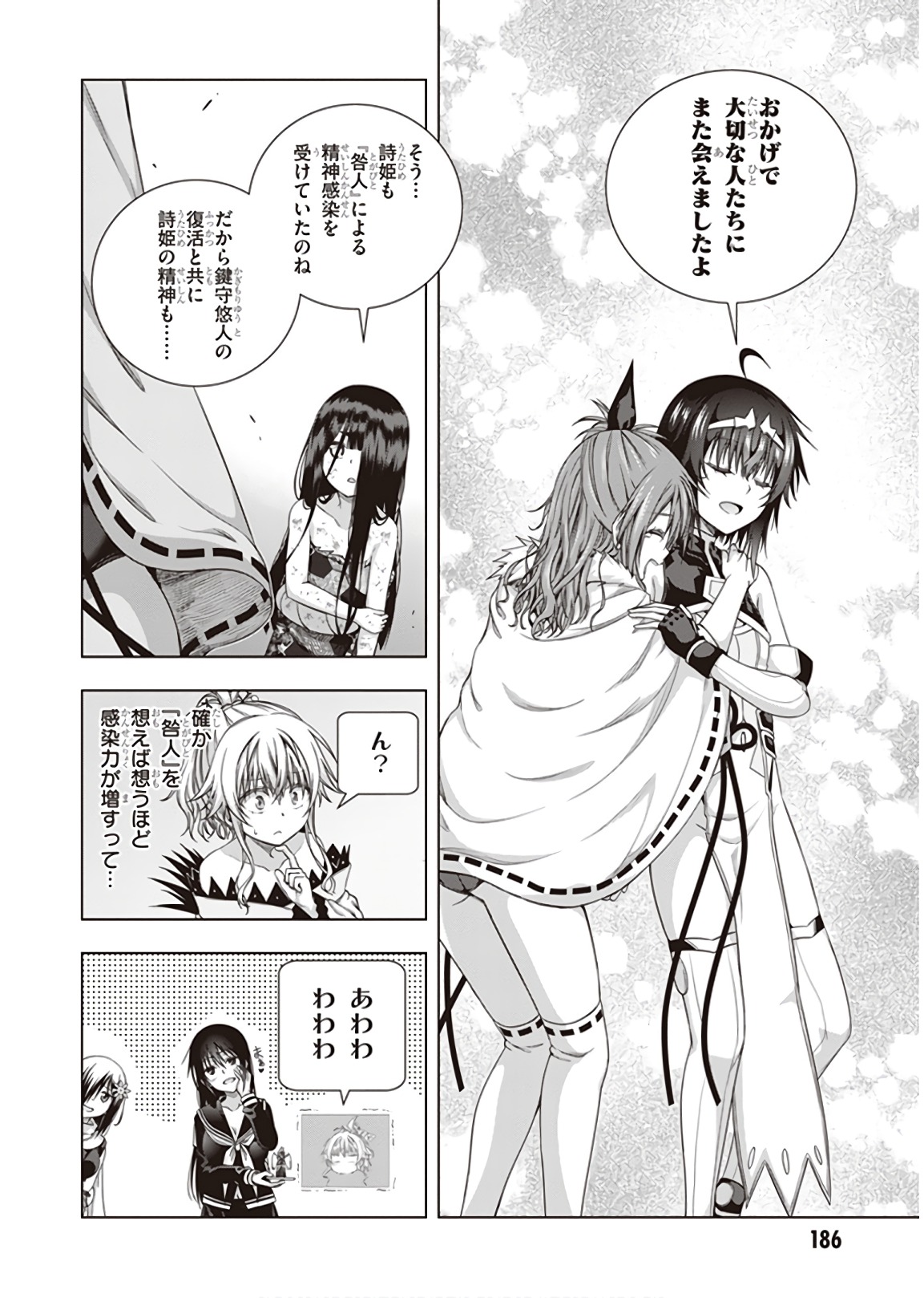 Red Night Eve - Chapter 47 - Page 18