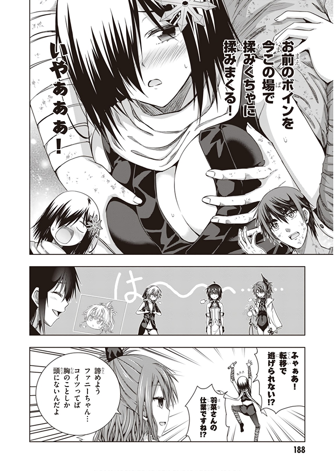 Red Night Eve - Chapter 47 - Page 20