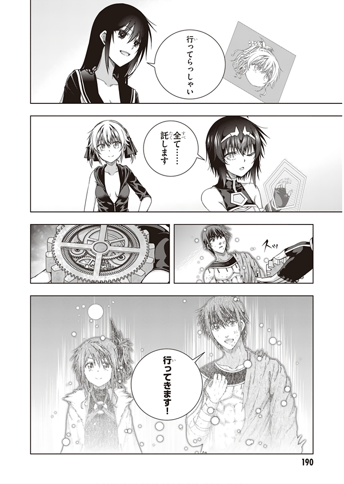 Red Night Eve - Chapter 47 - Page 22