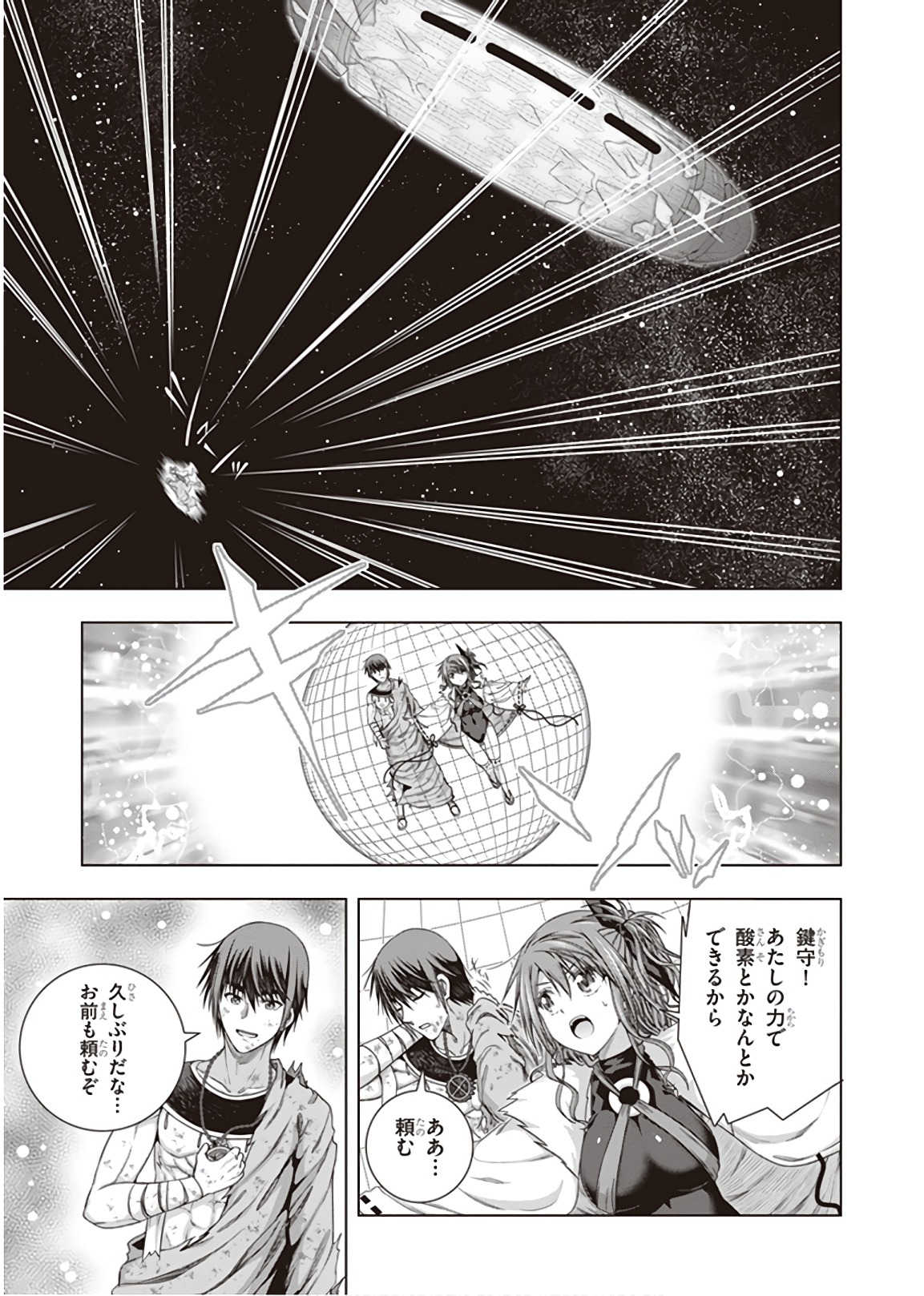 Red Night Eve - Chapter 47 - Page 23