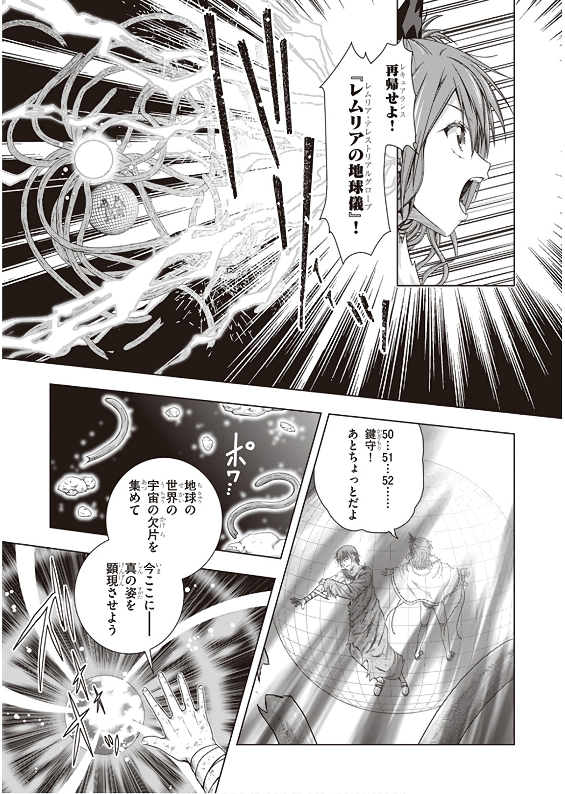 Red Night Eve - Chapter 47 - Page 25