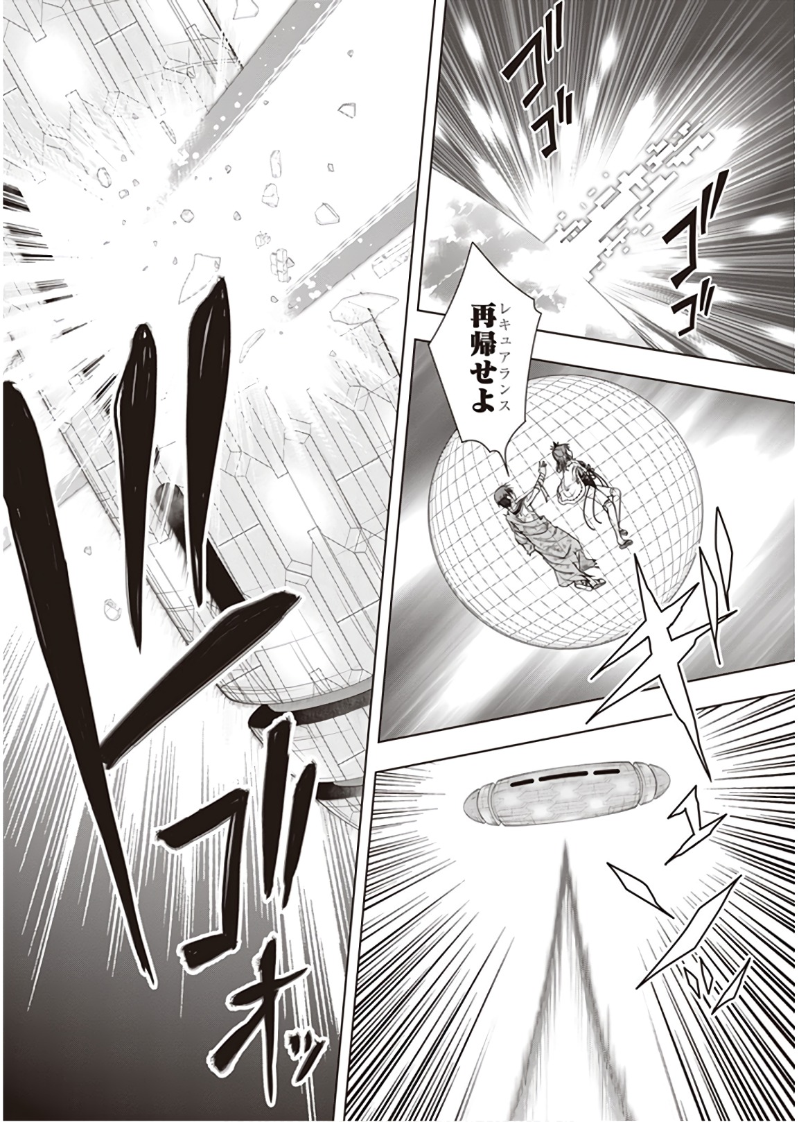 Red Night Eve - Chapter 47 - Page 26