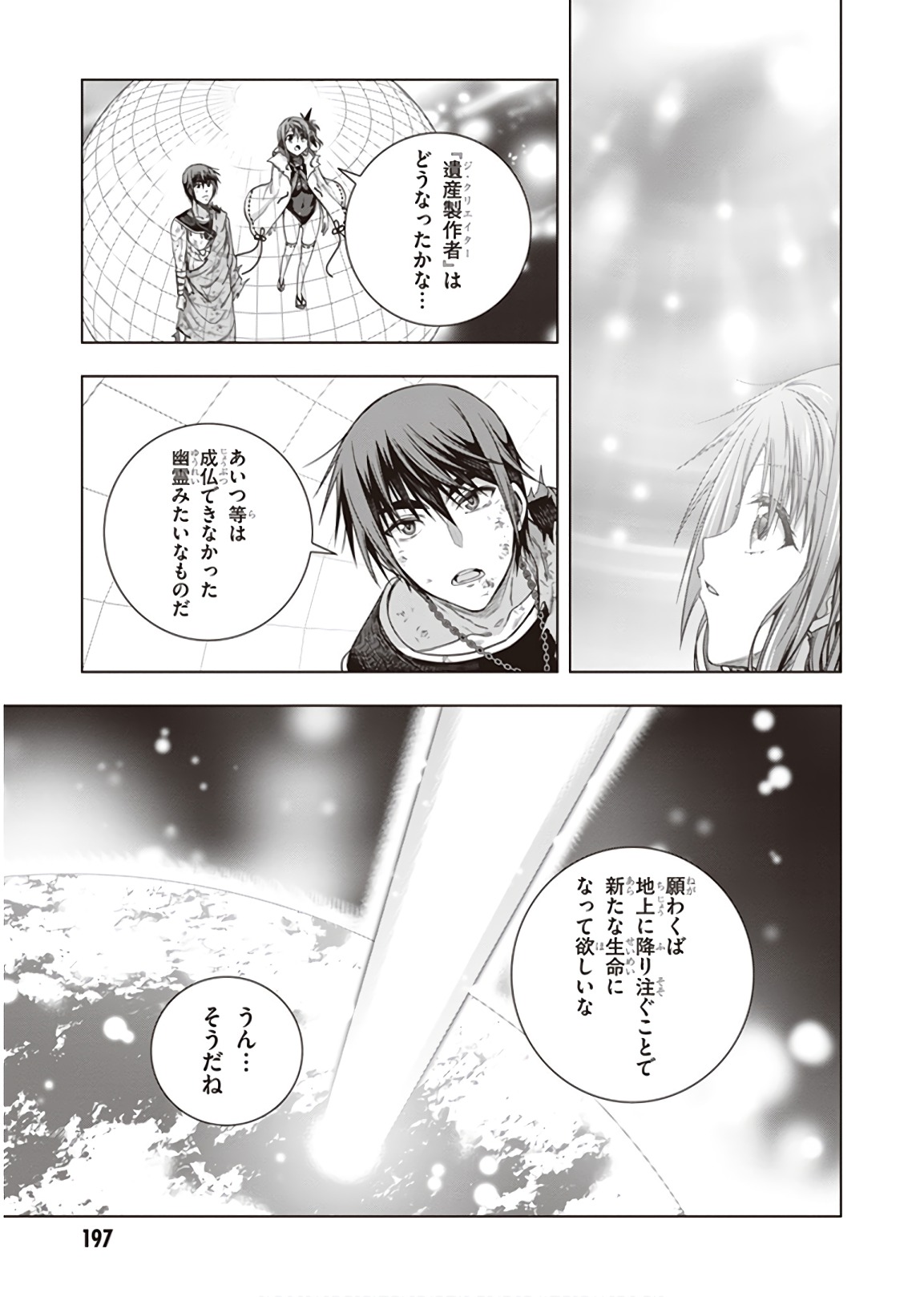 Red Night Eve - Chapter 47 - Page 29