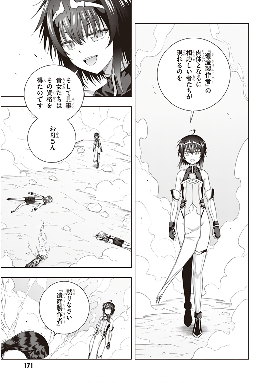 Red Night Eve - Chapter 47 - Page 3