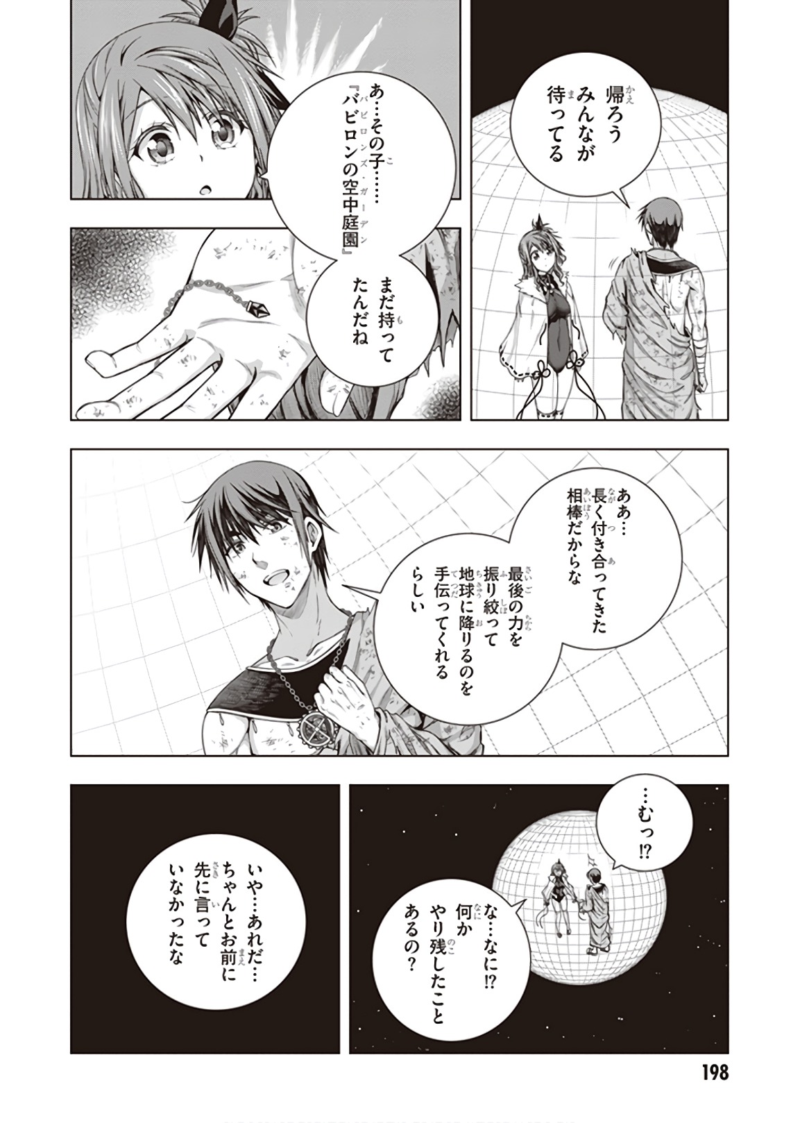 Red Night Eve - Chapter 47 - Page 30