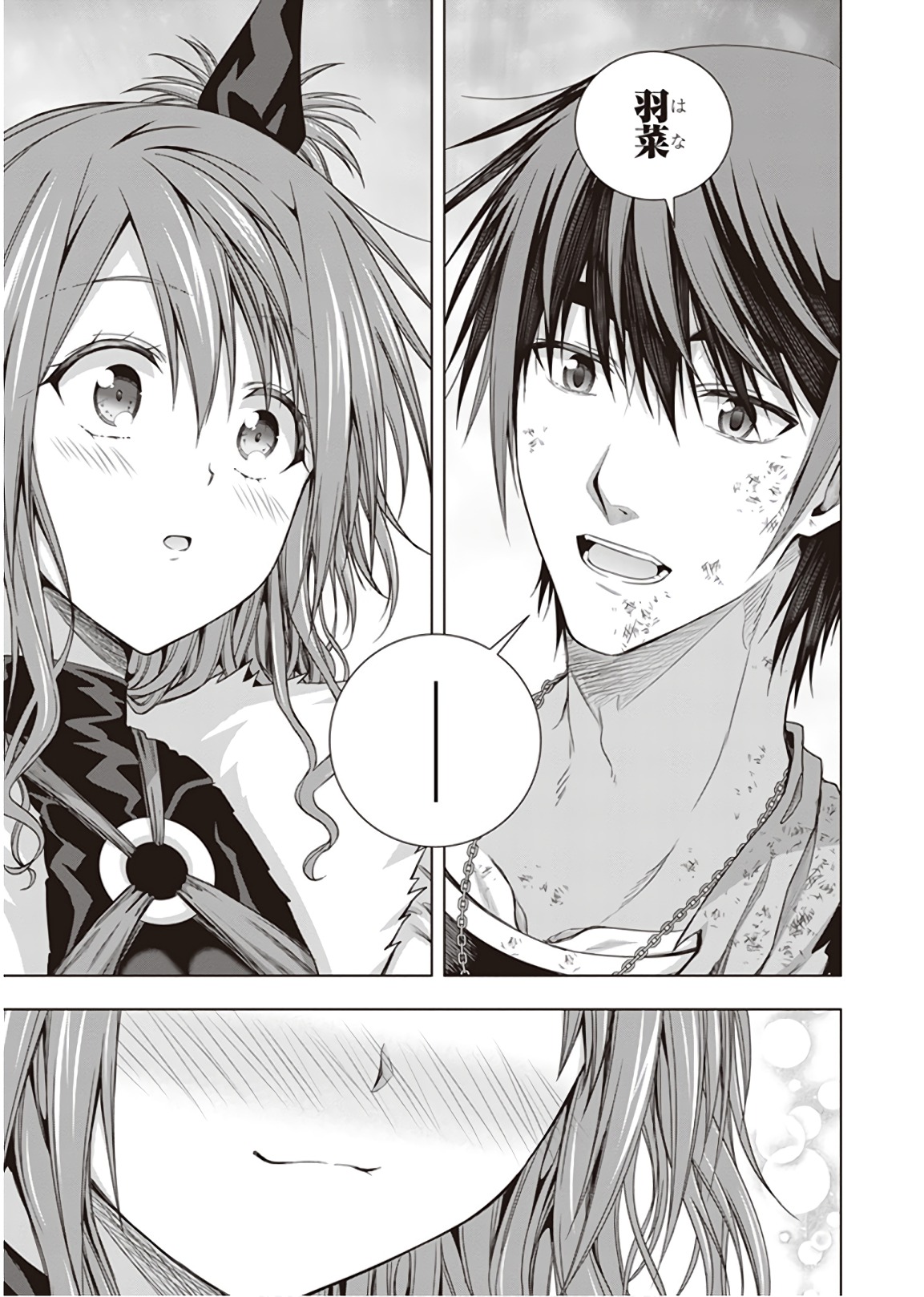 Red Night Eve - Chapter 47 - Page 31