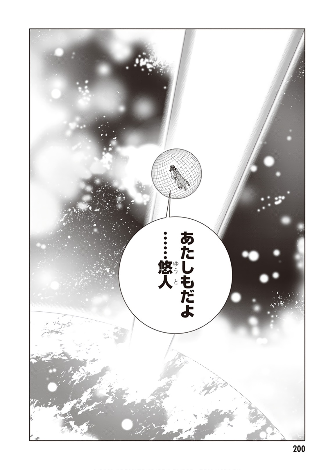 Red Night Eve - Chapter 47 - Page 32