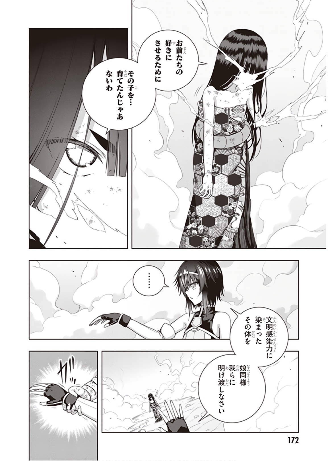 Red Night Eve - Chapter 47 - Page 4