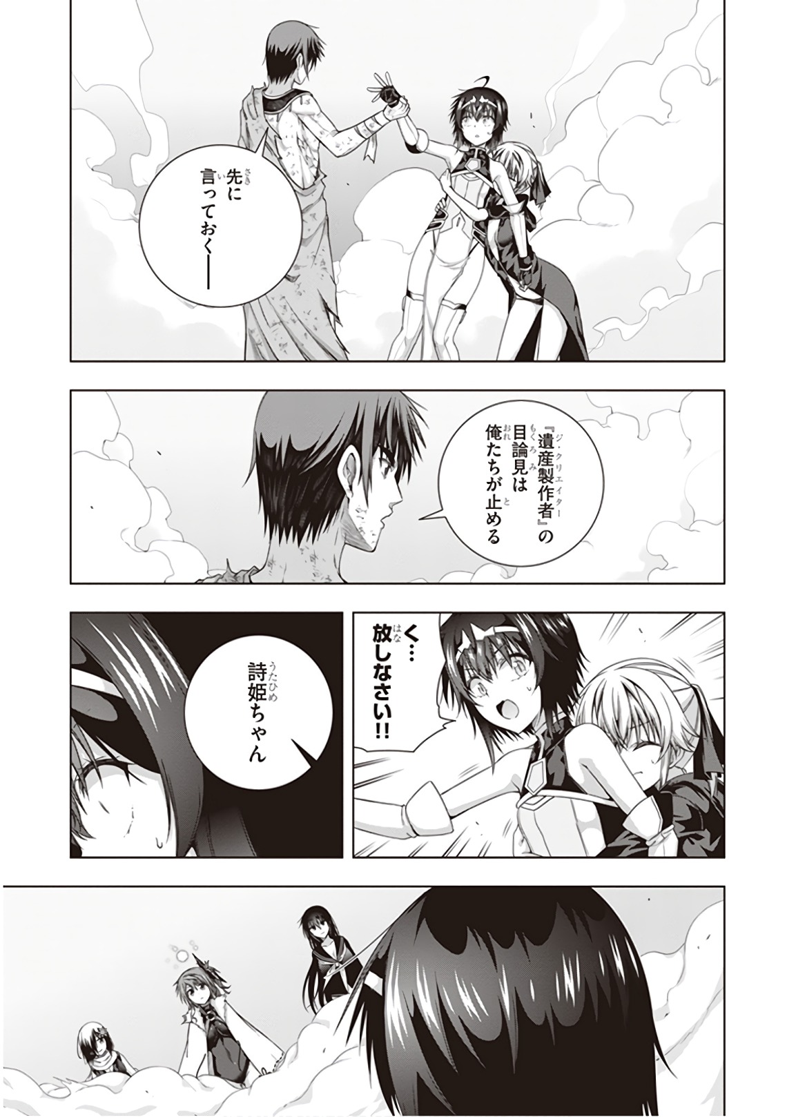 Red Night Eve - Chapter 47 - Page 5