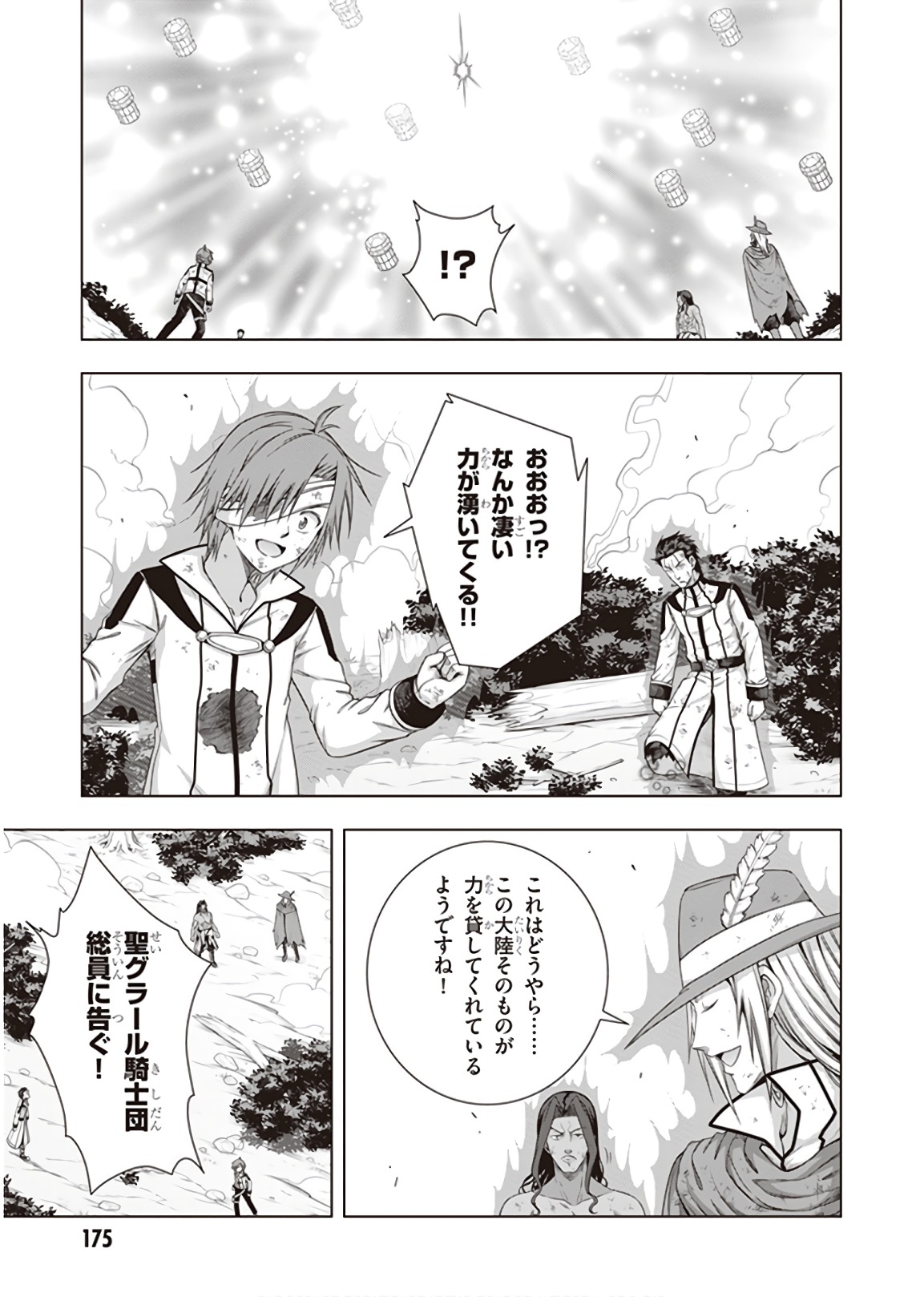 Red Night Eve - Chapter 47 - Page 7