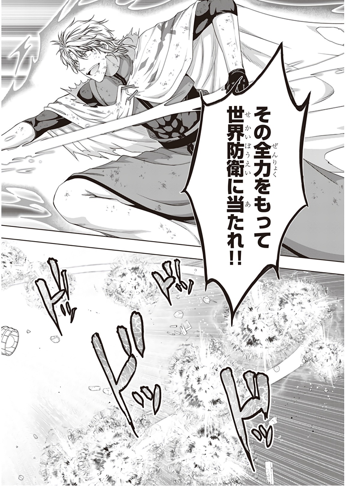 Red Night Eve - Chapter 47 - Page 8