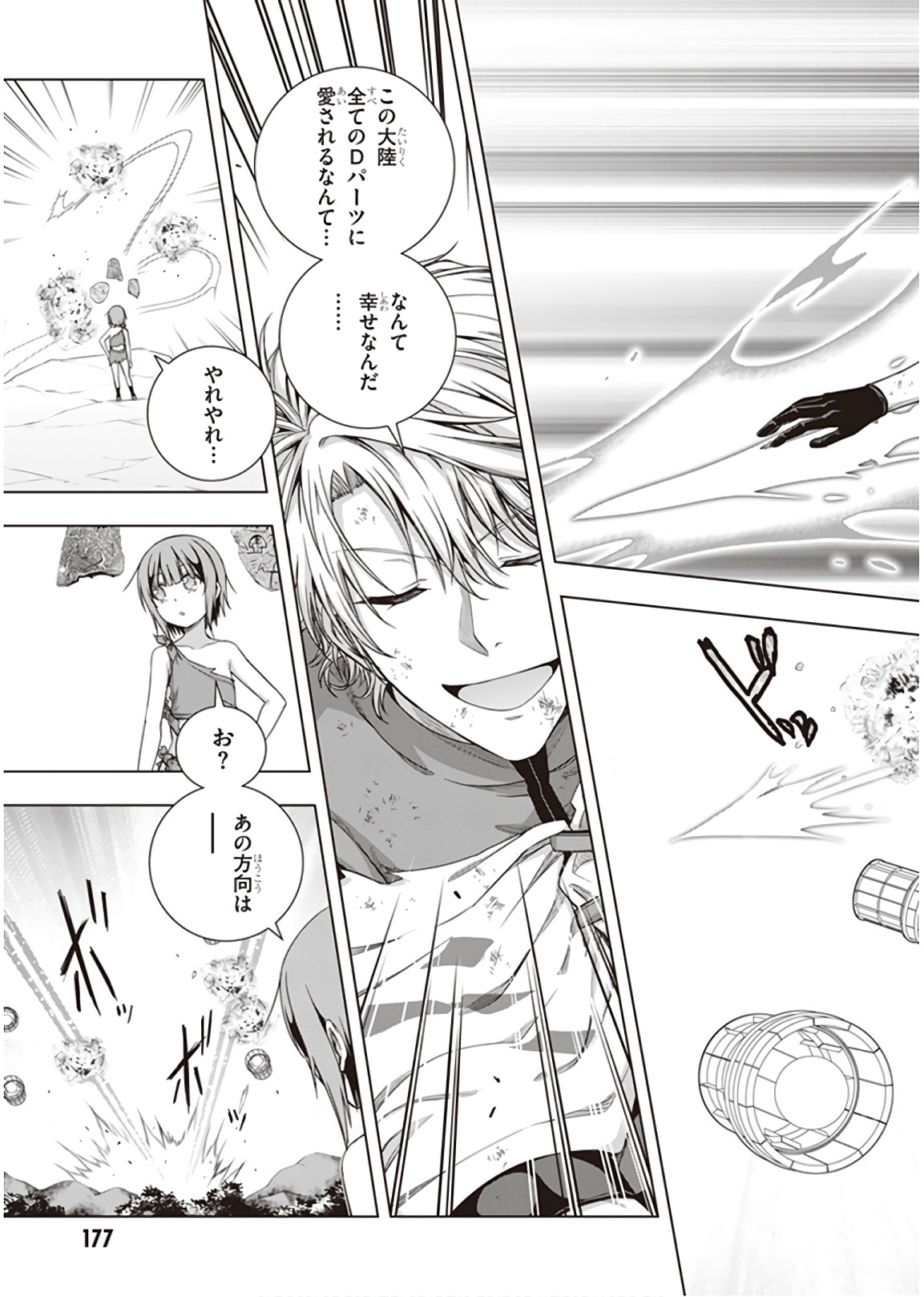 Red Night Eve - Chapter 47 - Page 9